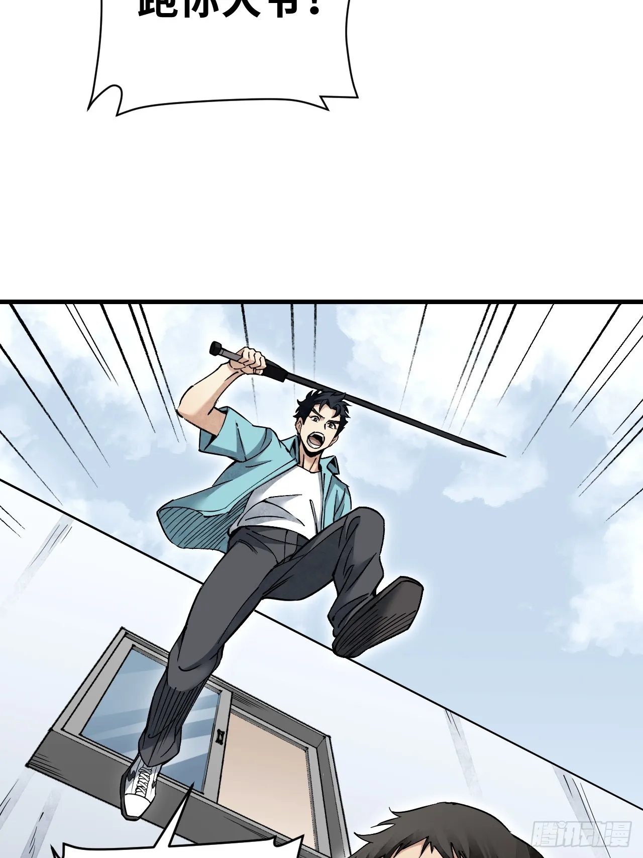 第77话 蛇球 第44页