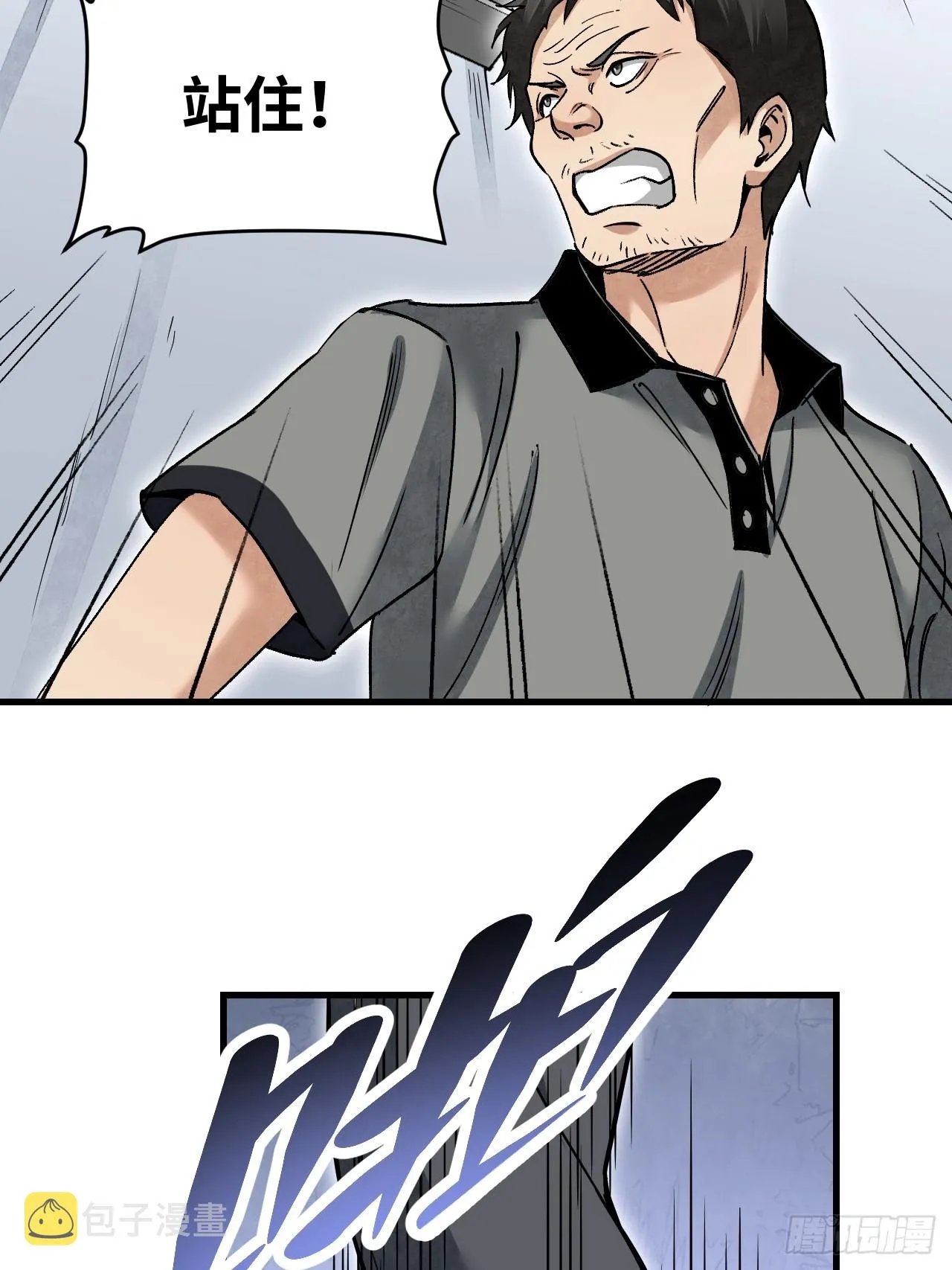 第77话 蛇球 第45页