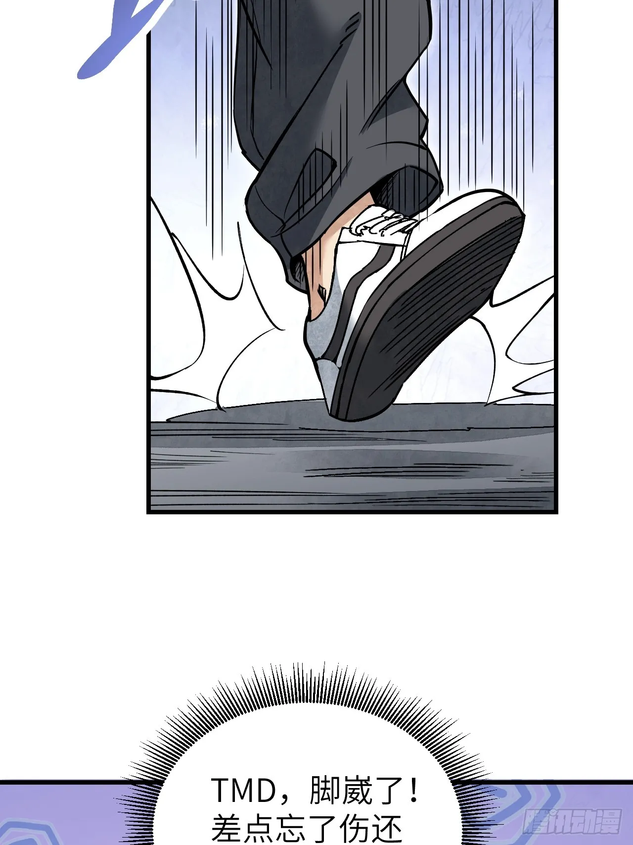 第77话 蛇球 第46页