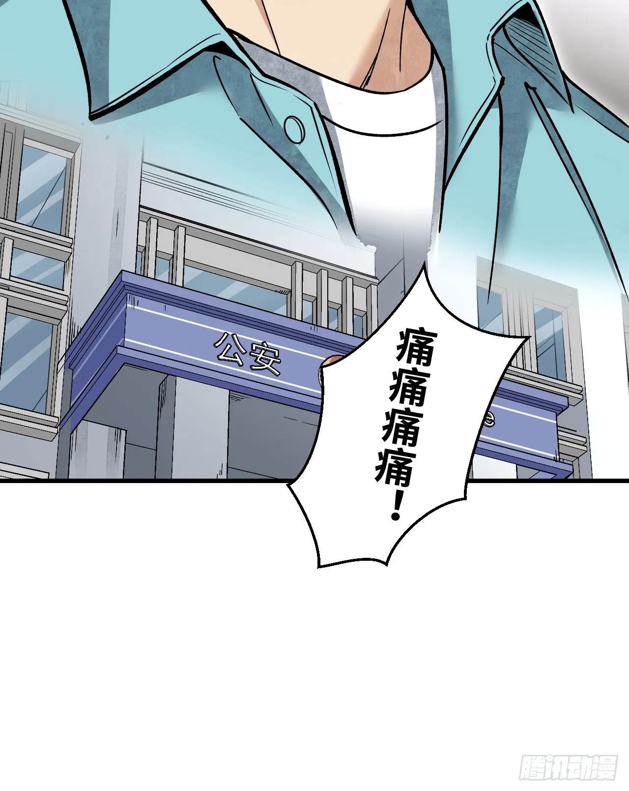 第77话 蛇球 第48页