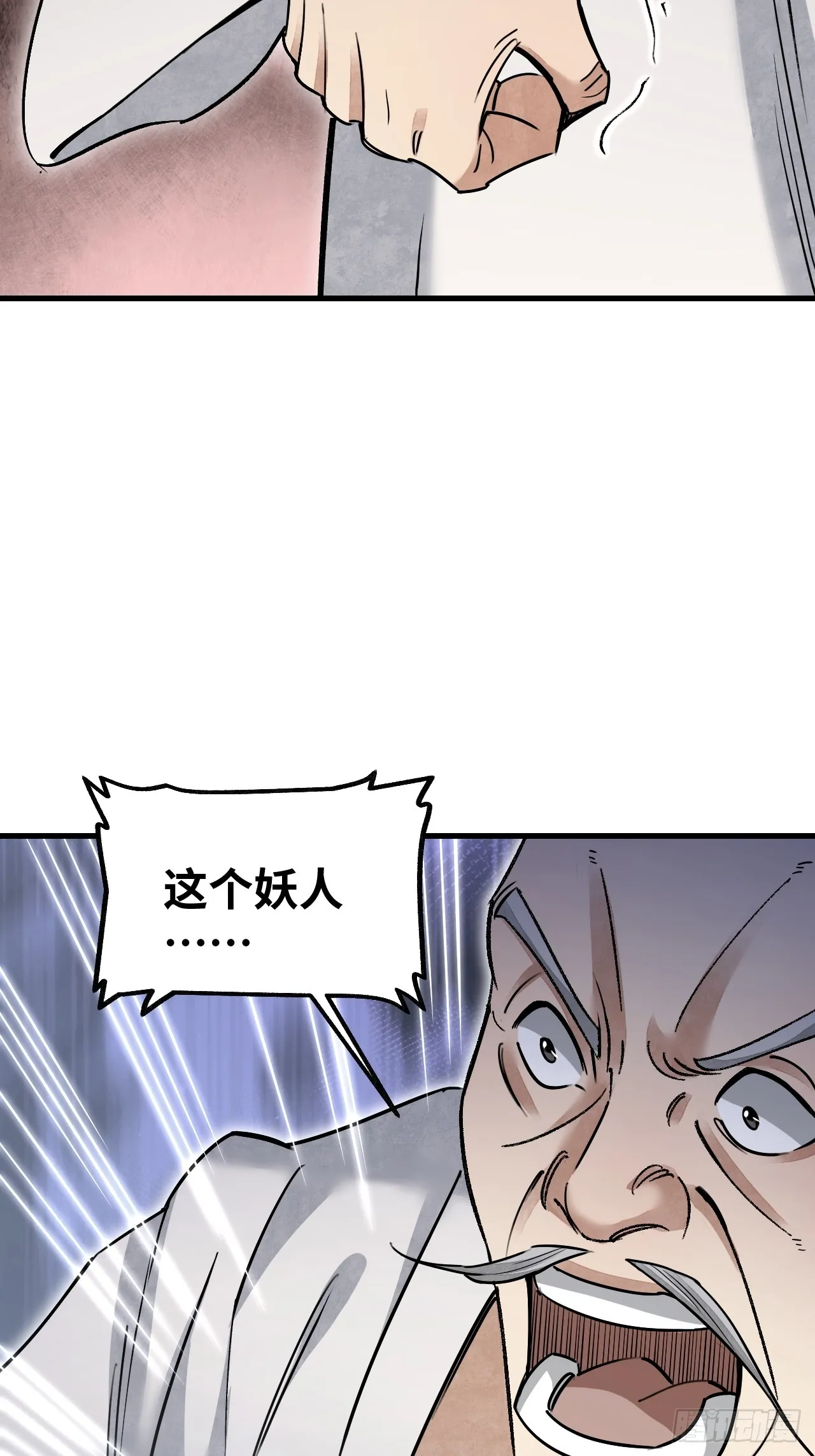 第78话 冤魂 第7页