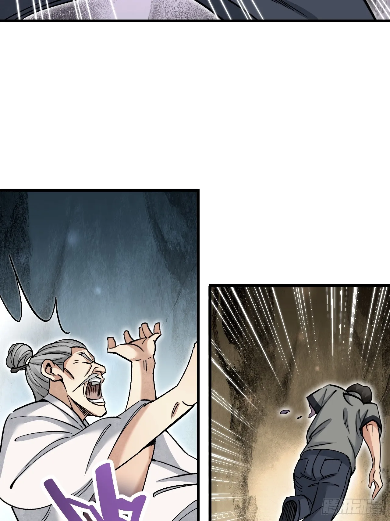 第78话 冤魂 第12页