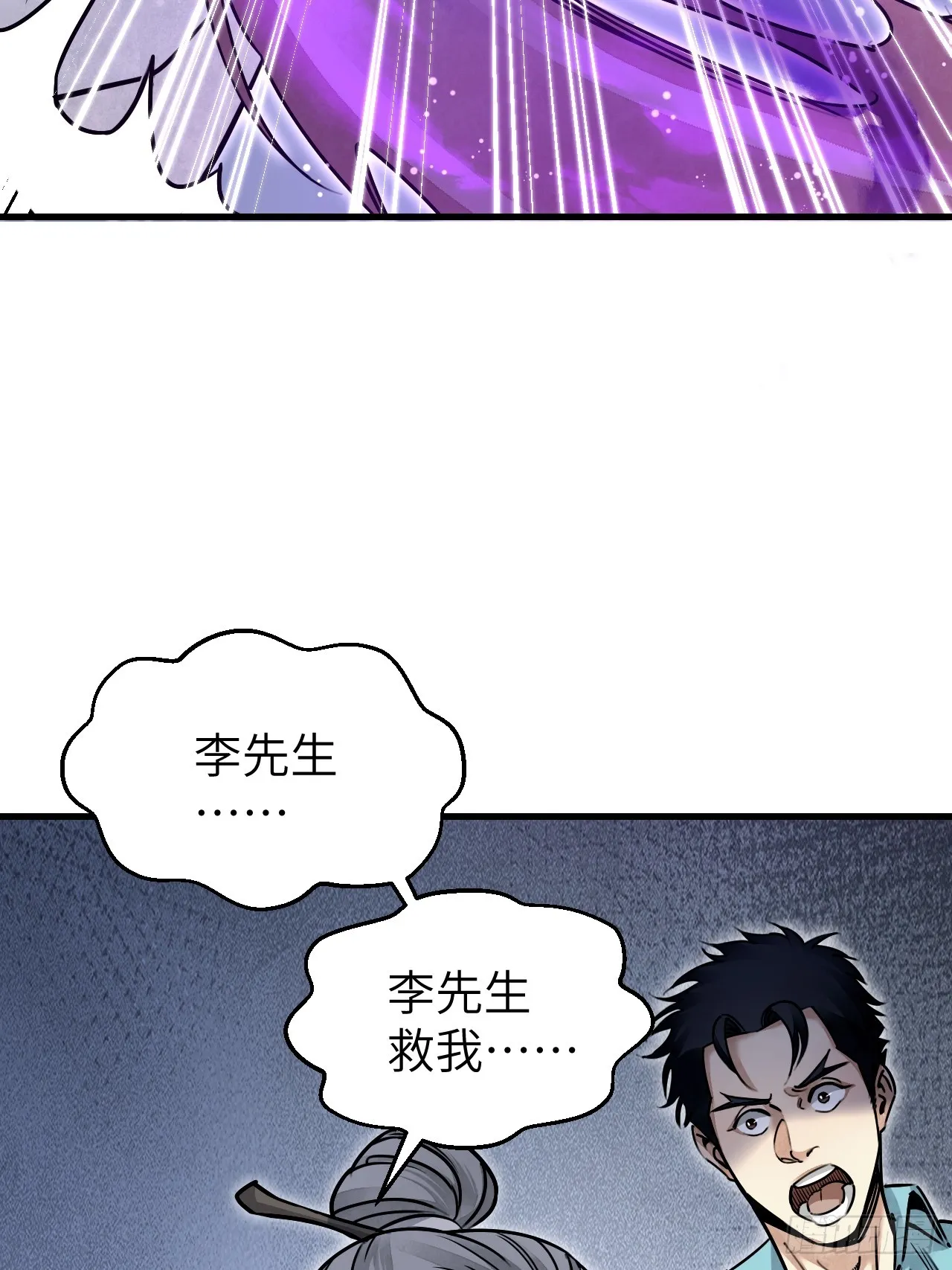 第78话 冤魂 第15页