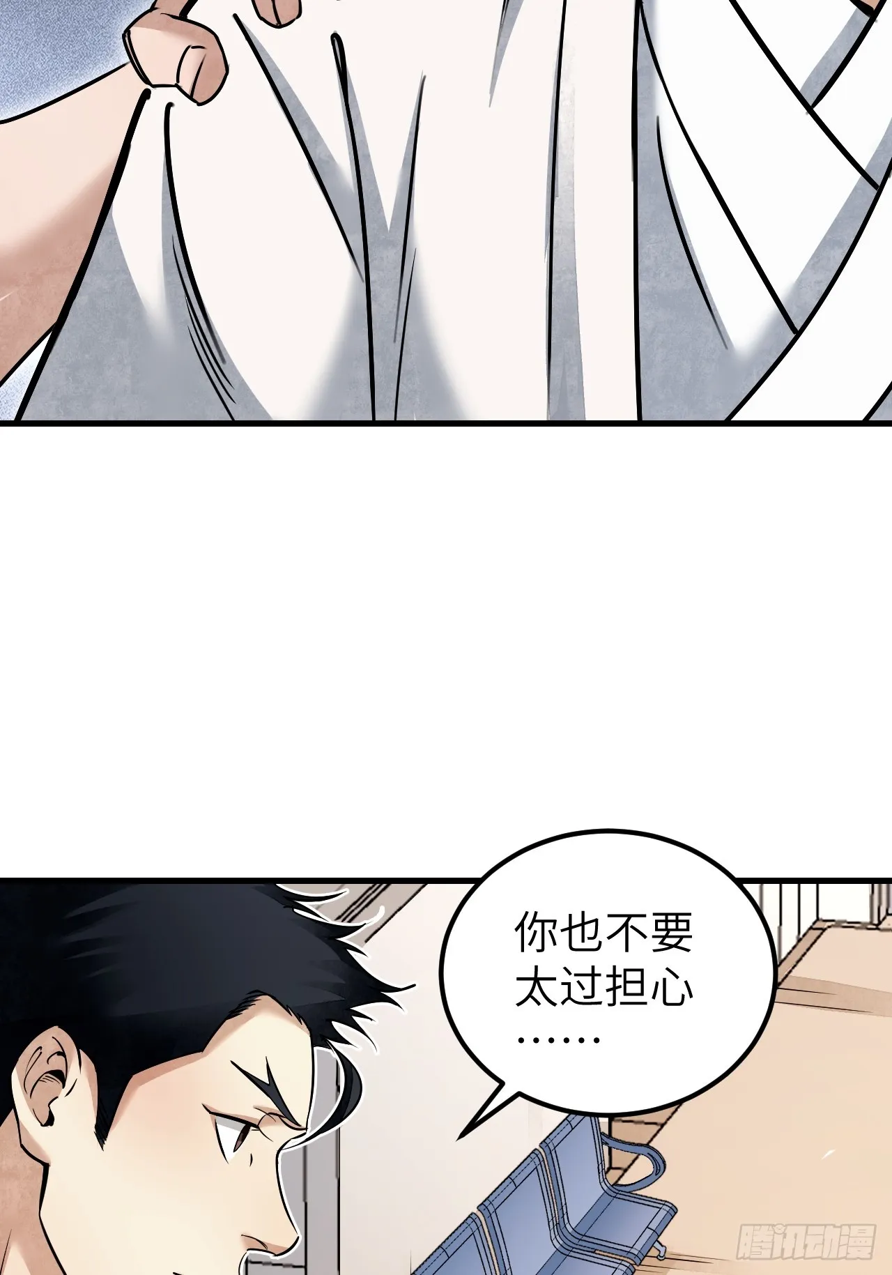第78话 冤魂 第30页