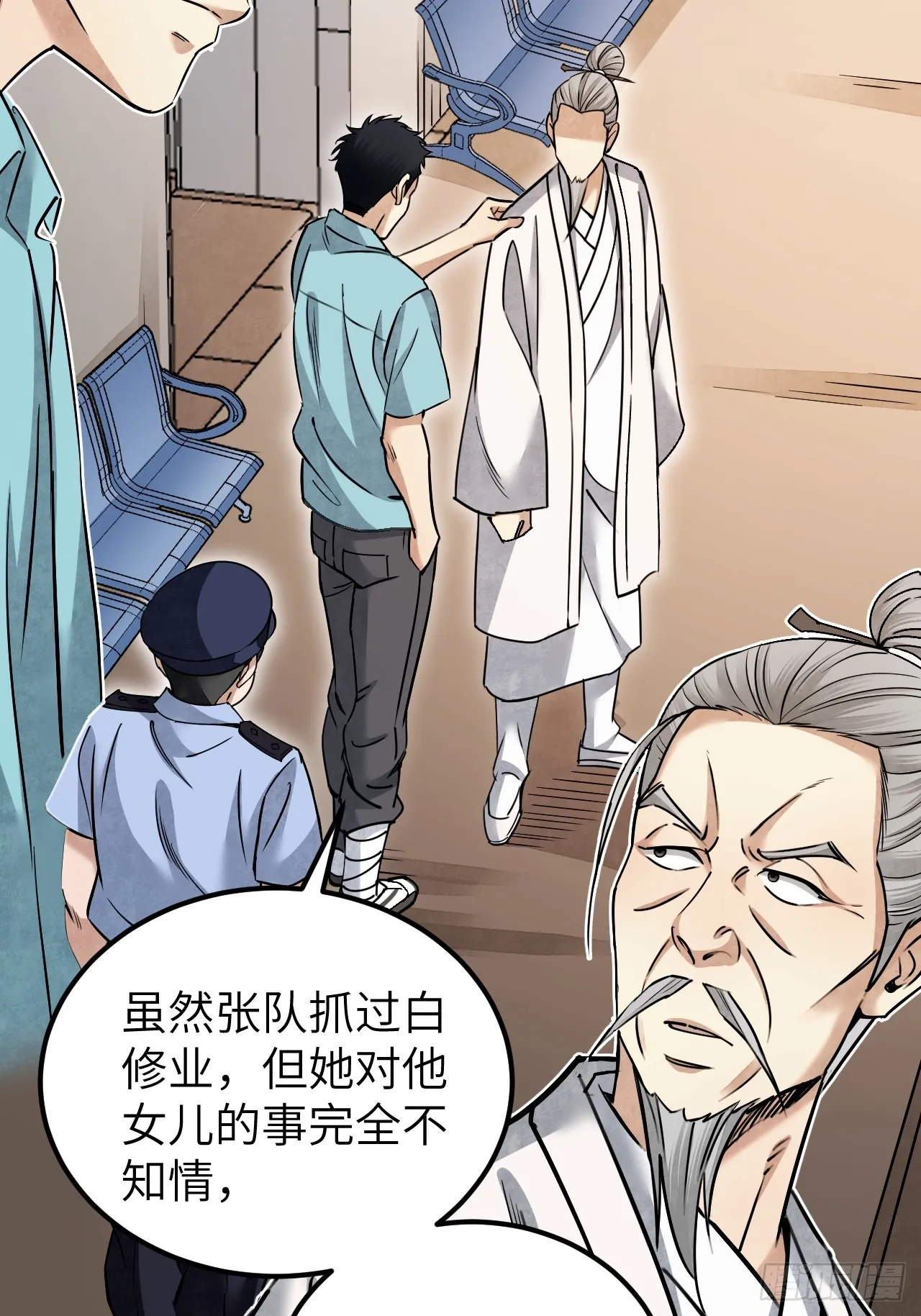 第78话 冤魂 第31页