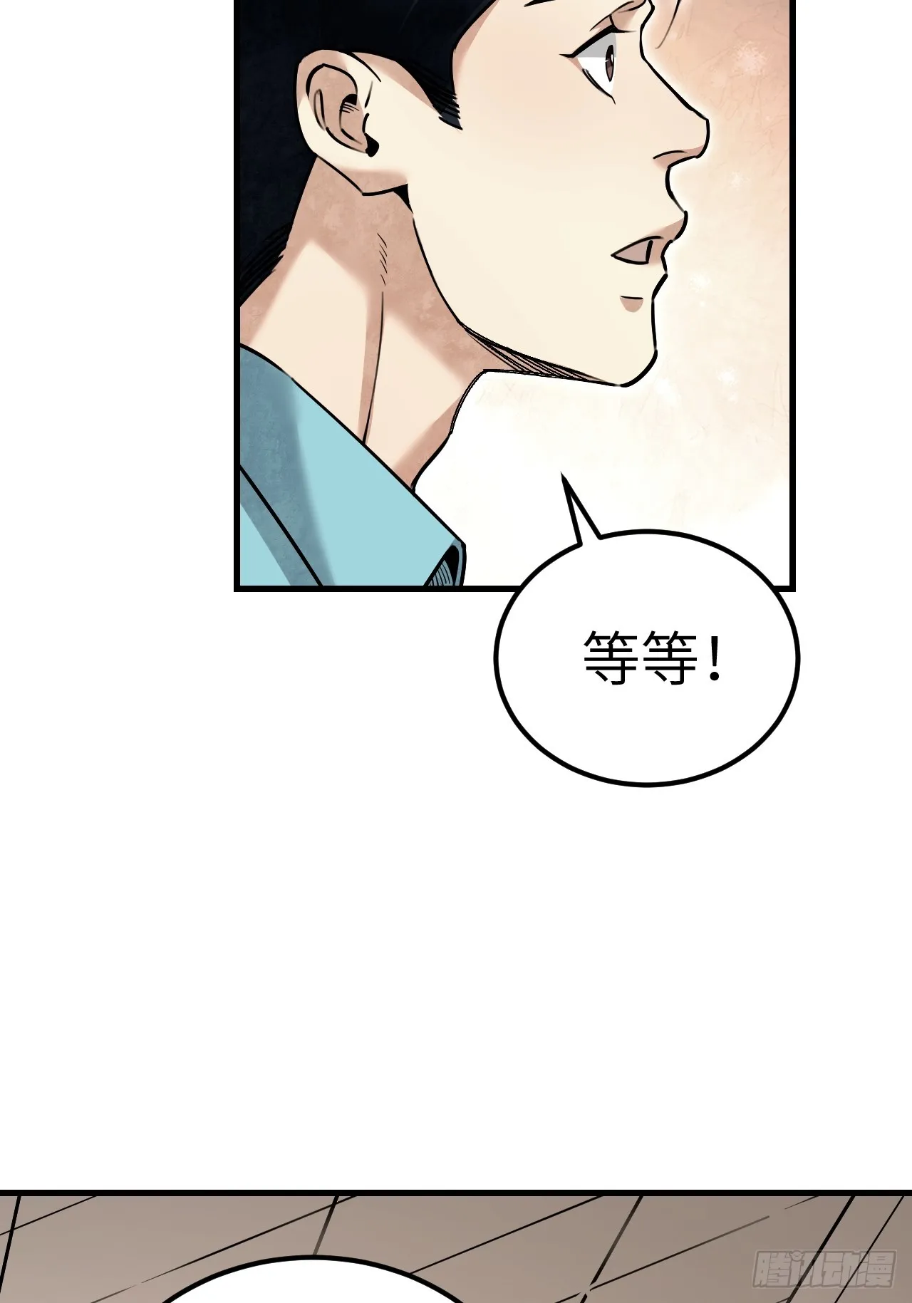 第78话 冤魂 第40页