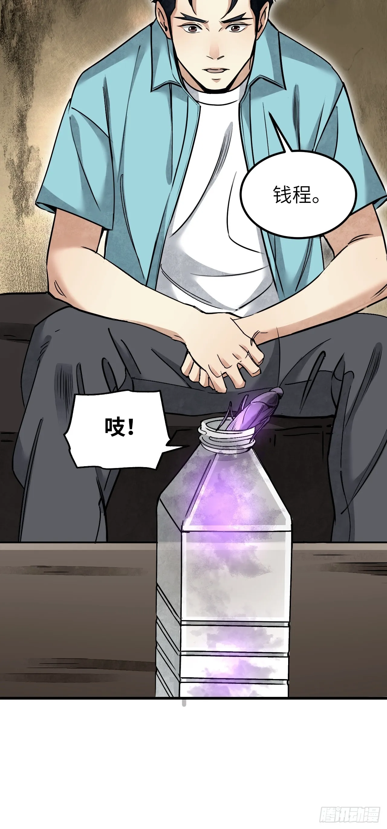 第78话 冤魂 第46页