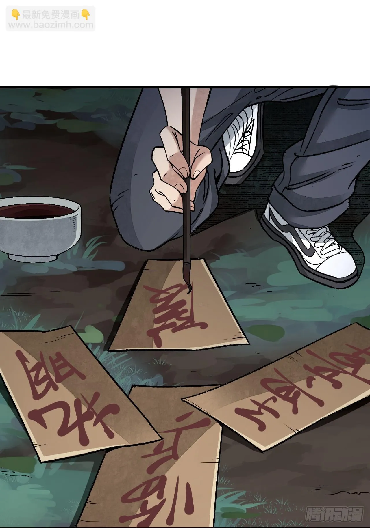 第79话 问冤仇 第4页