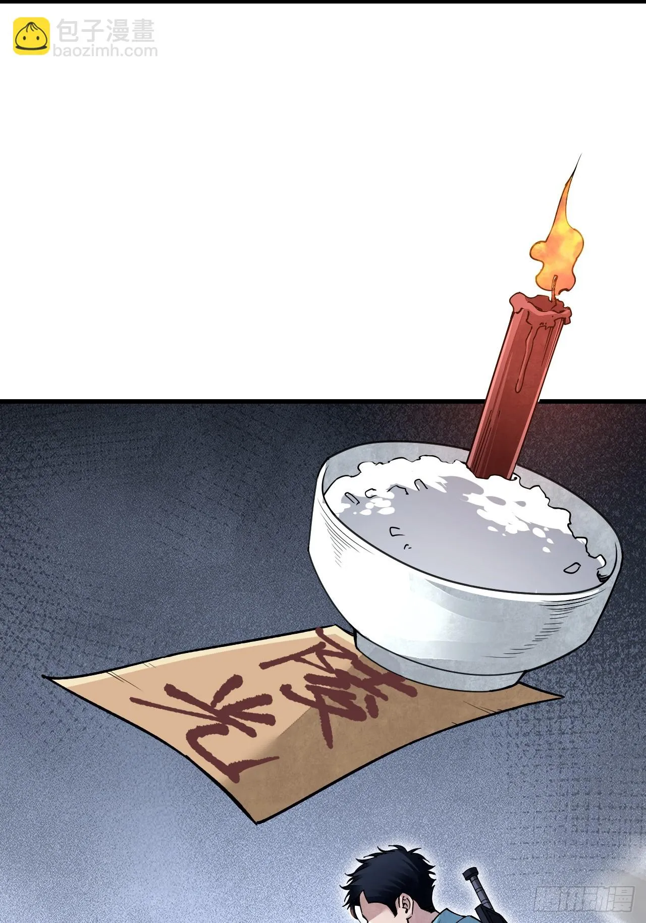 第79话 问冤仇 第5页