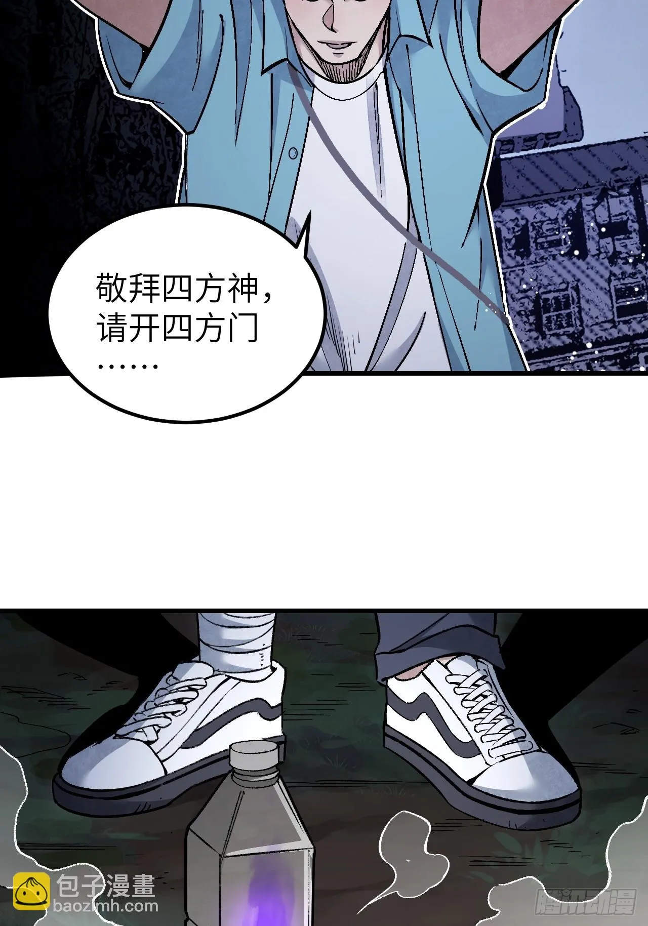 第79话 问冤仇 第9页