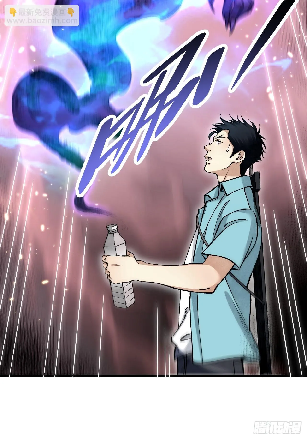 第79话 问冤仇 第13页