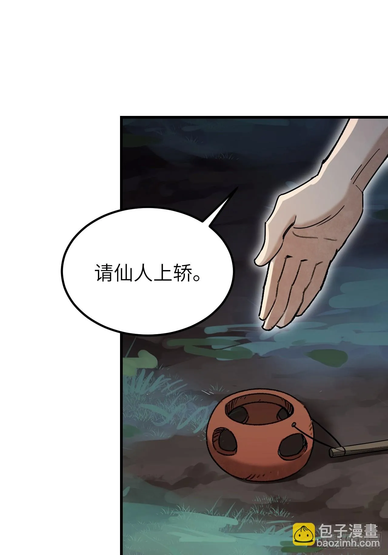 第79话 问冤仇 第14页