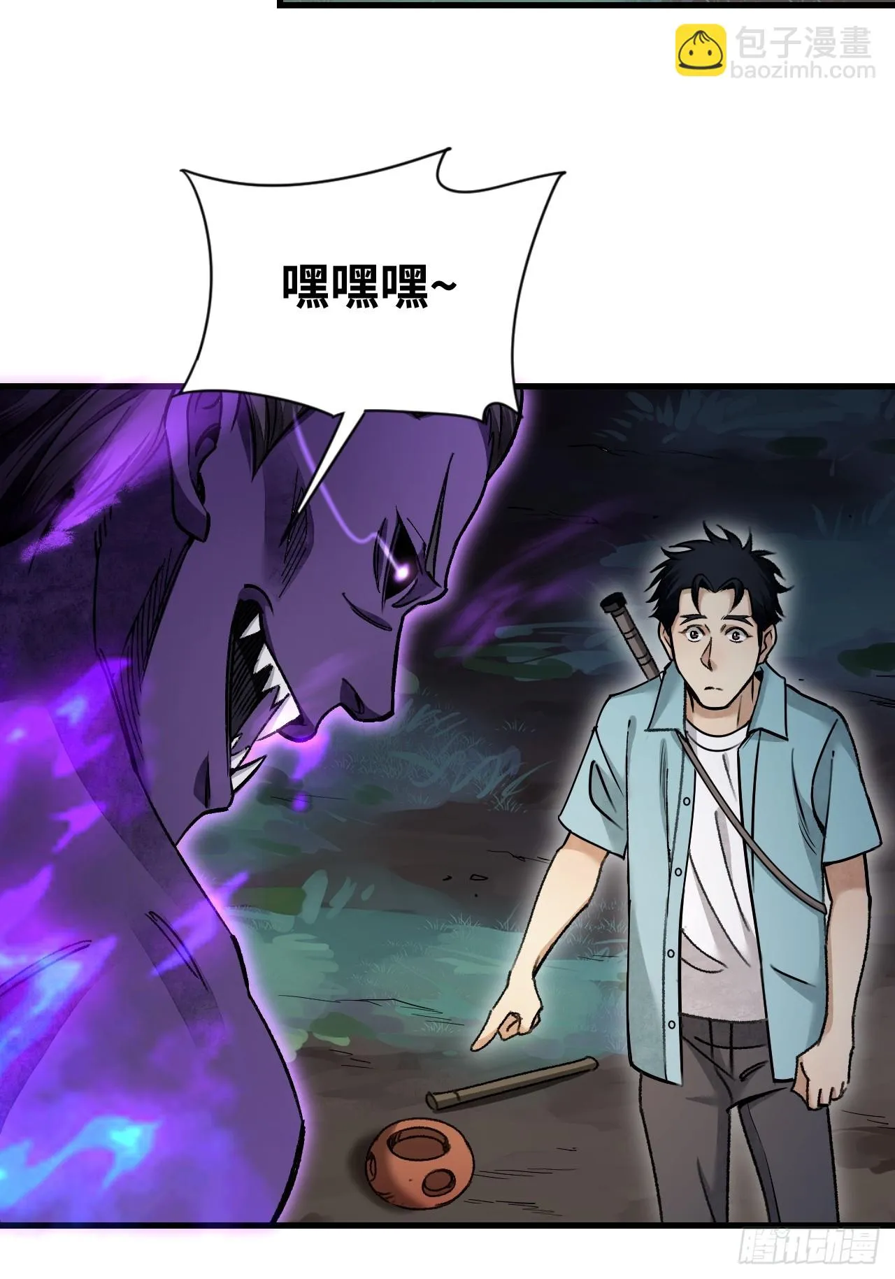 第79话 问冤仇 第15页