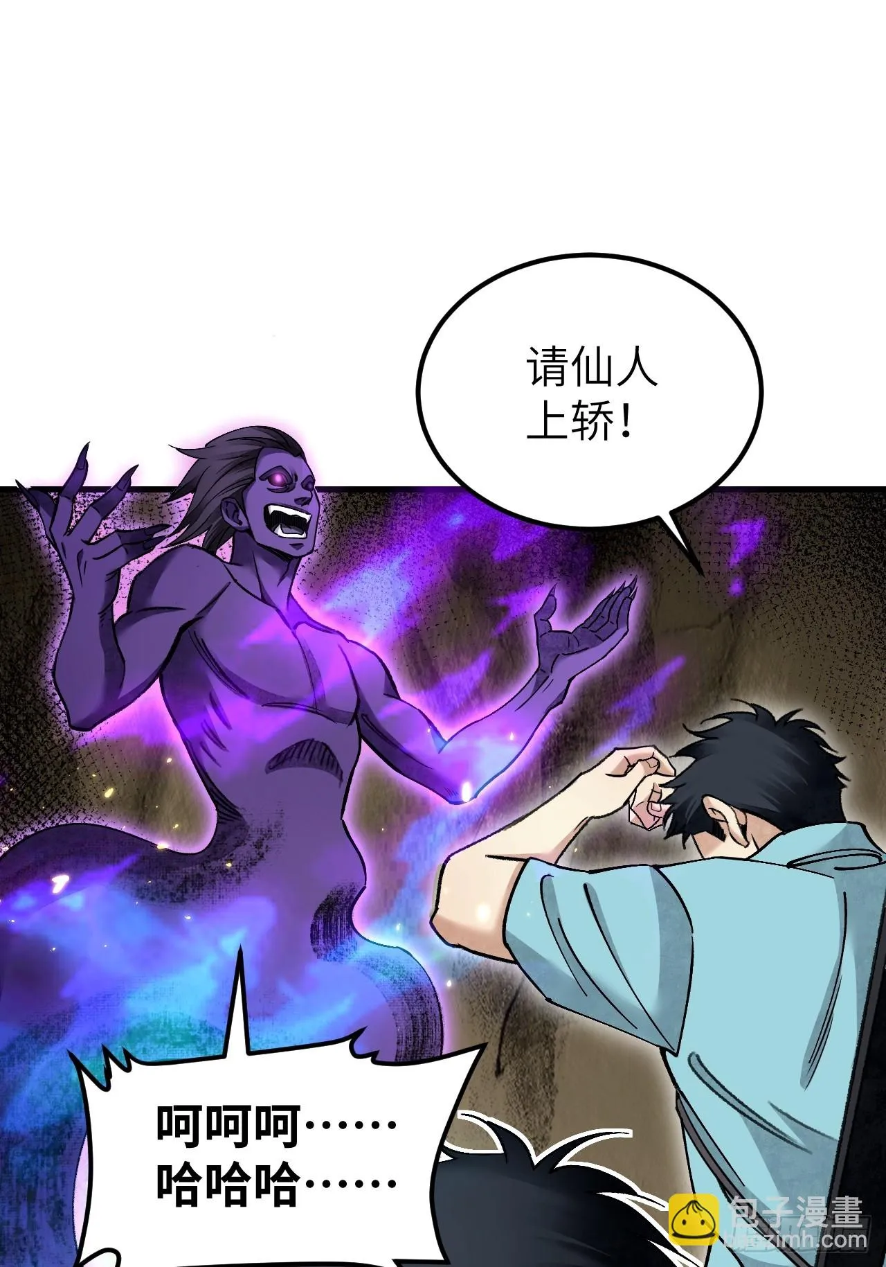 第79话 问冤仇 第16页