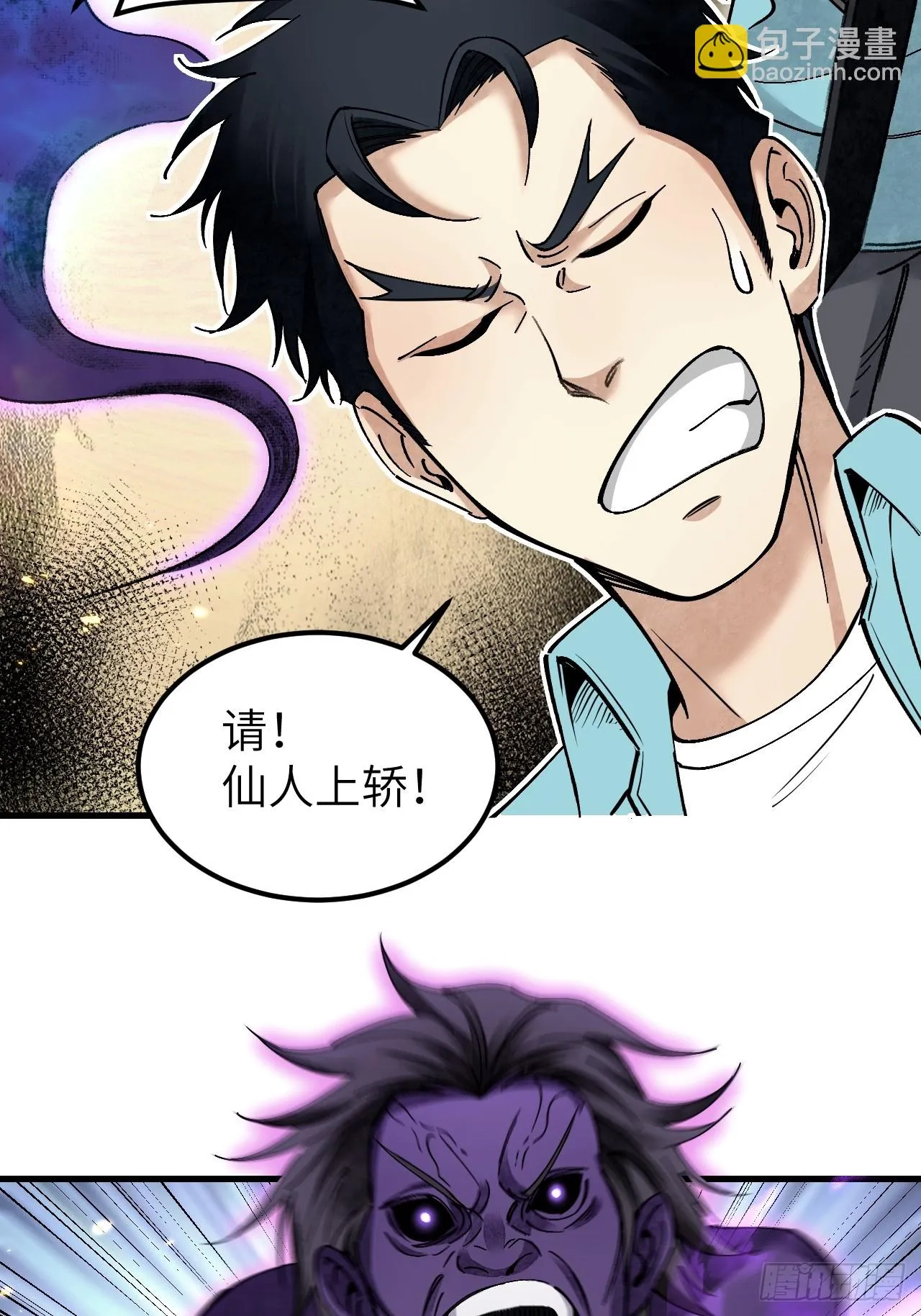 第79话 问冤仇 第17页