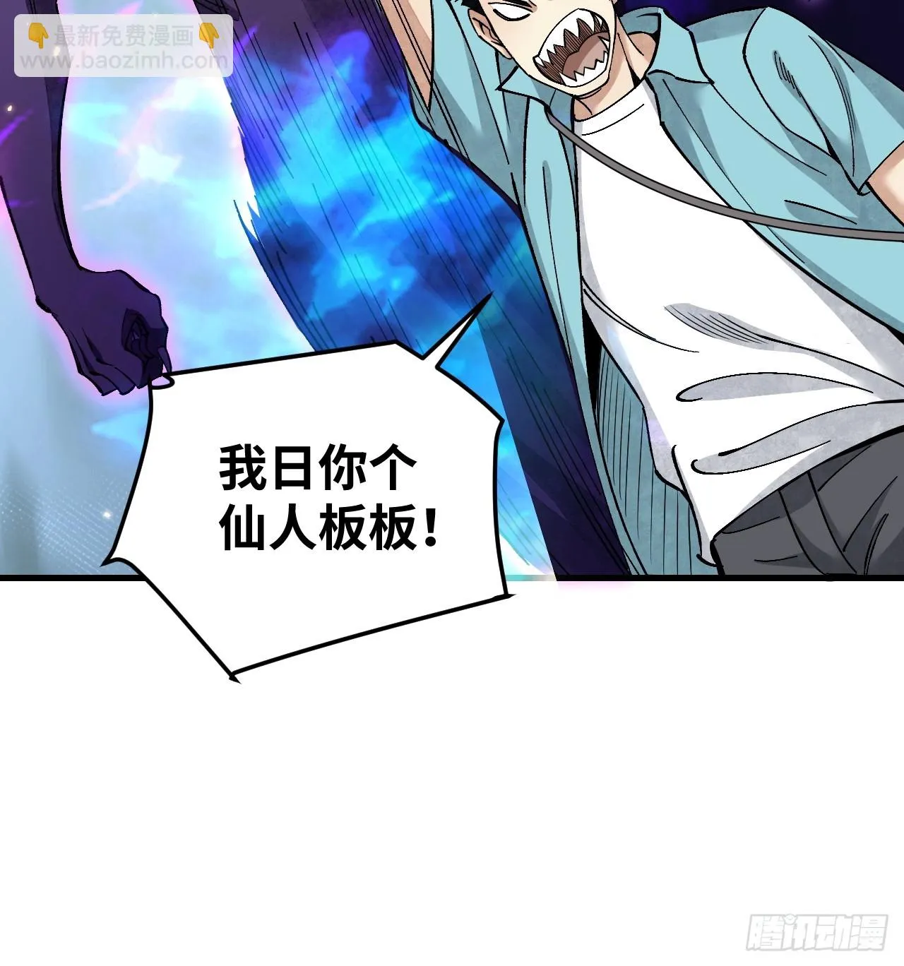 第79话 问冤仇 第20页