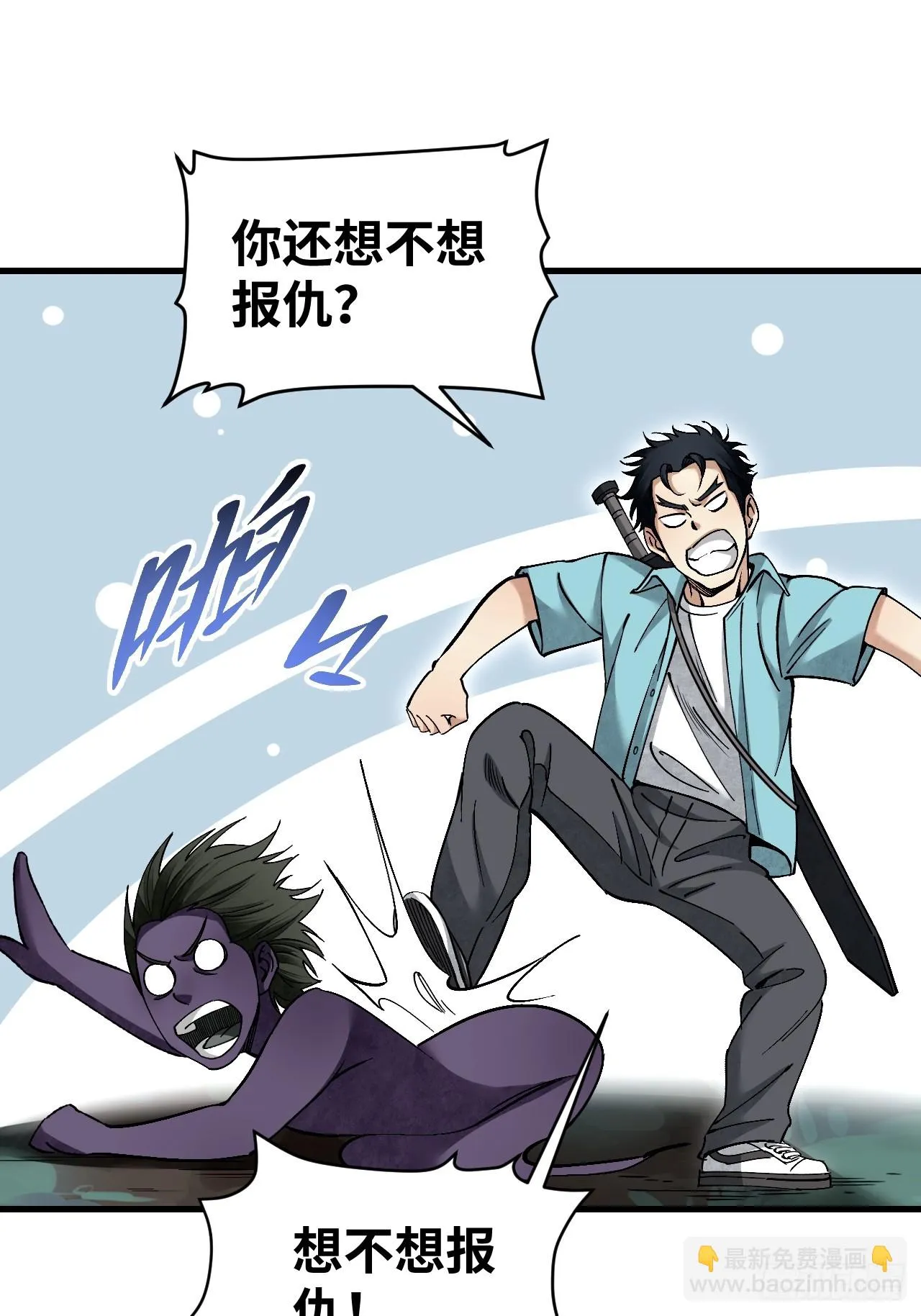 第79话 问冤仇 第21页