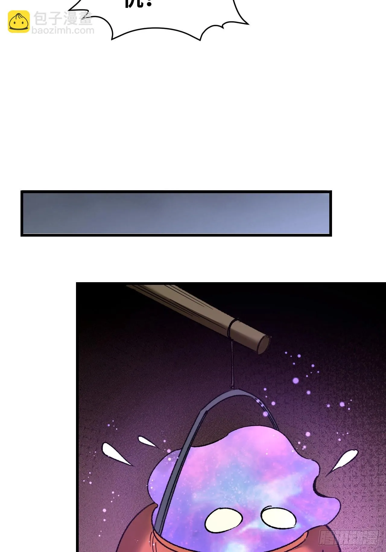 第79话 问冤仇 第22页