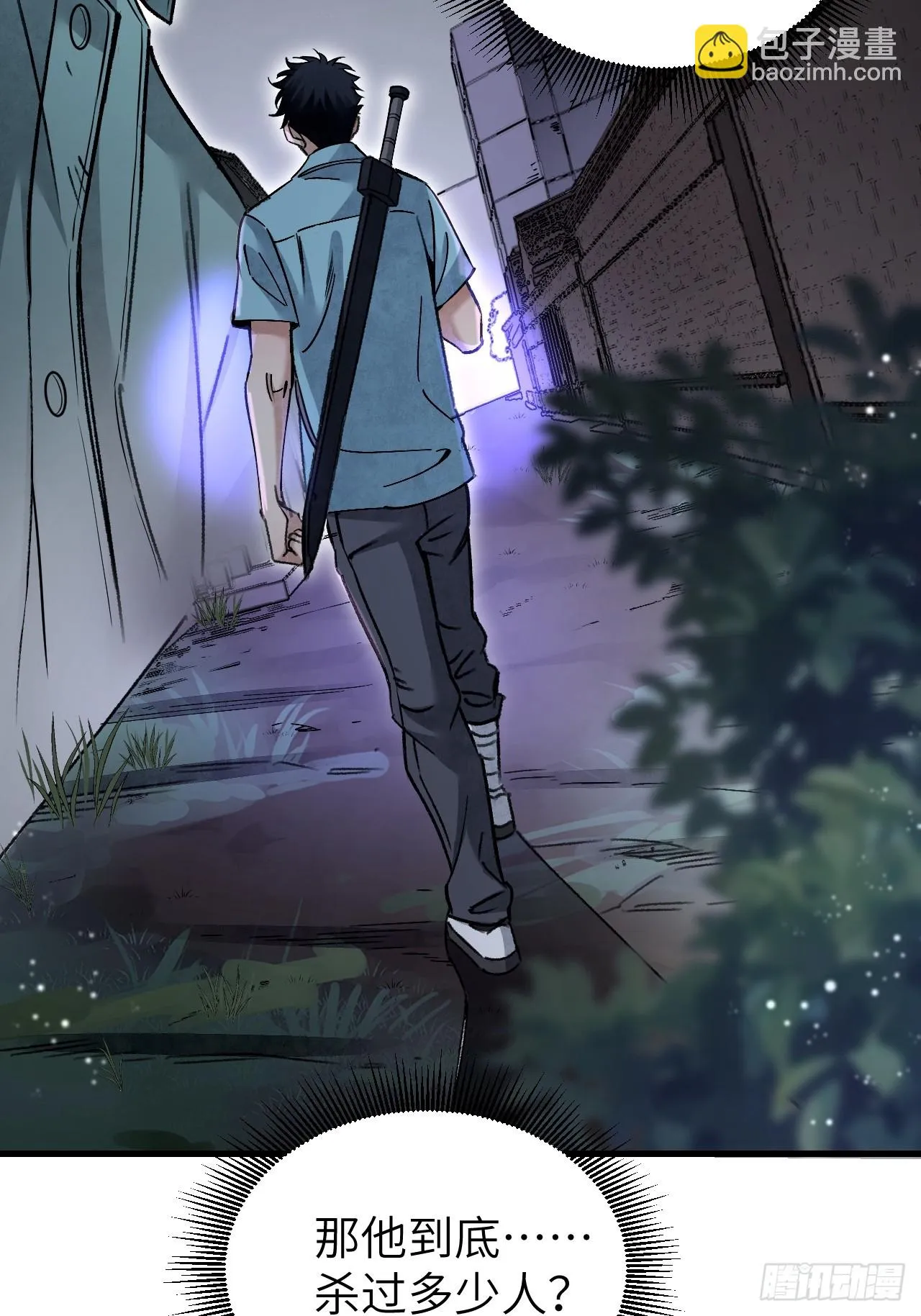 第79话 问冤仇 第26页