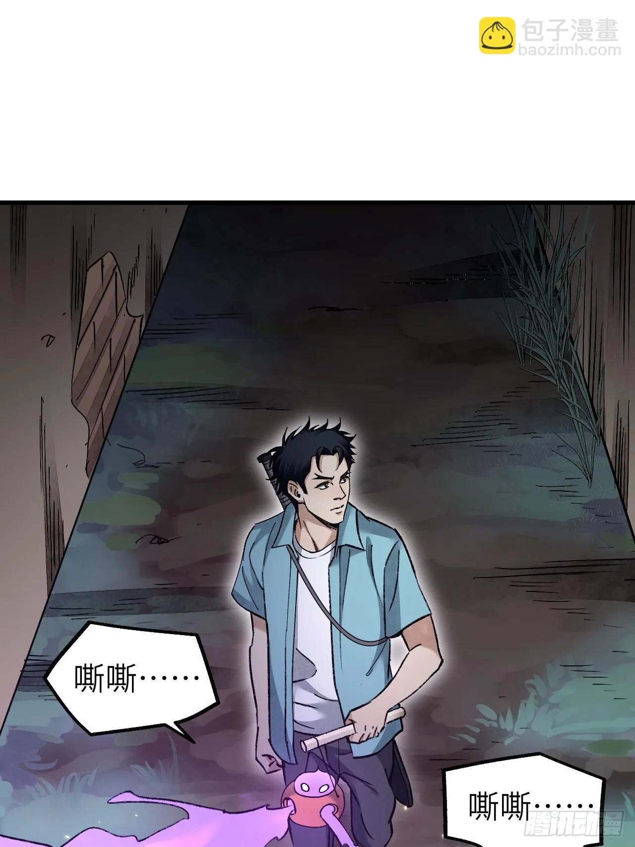 第79话 问冤仇 第28页
