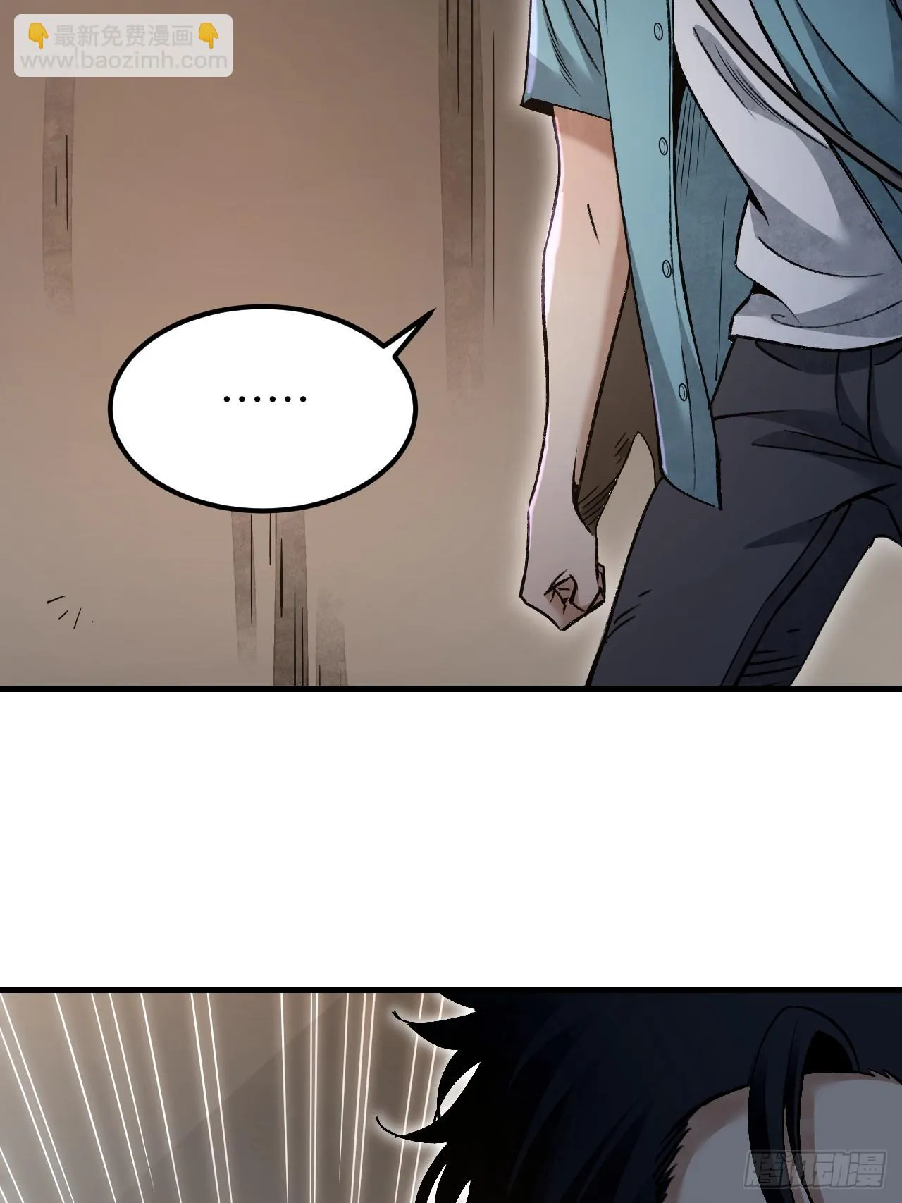 第79话 问冤仇 第33页