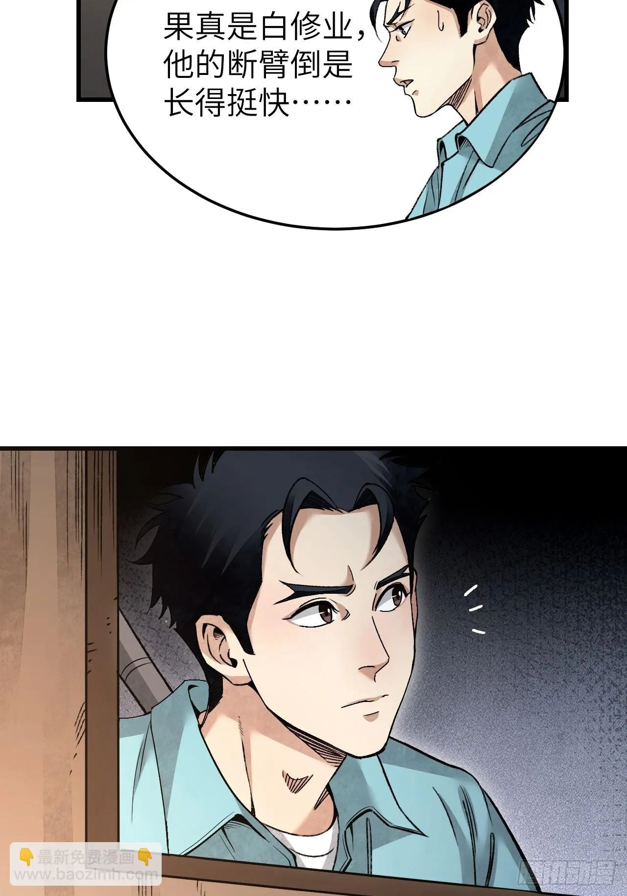 第79话 问冤仇 第36页