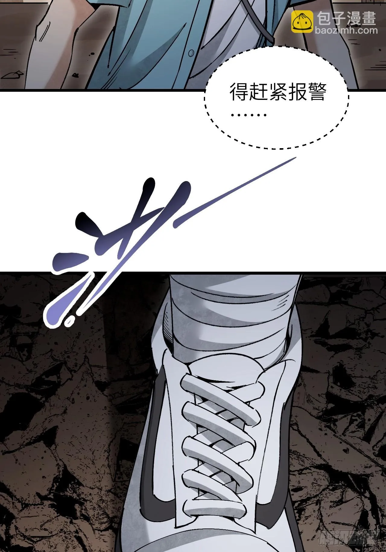 第79话 问冤仇 第40页