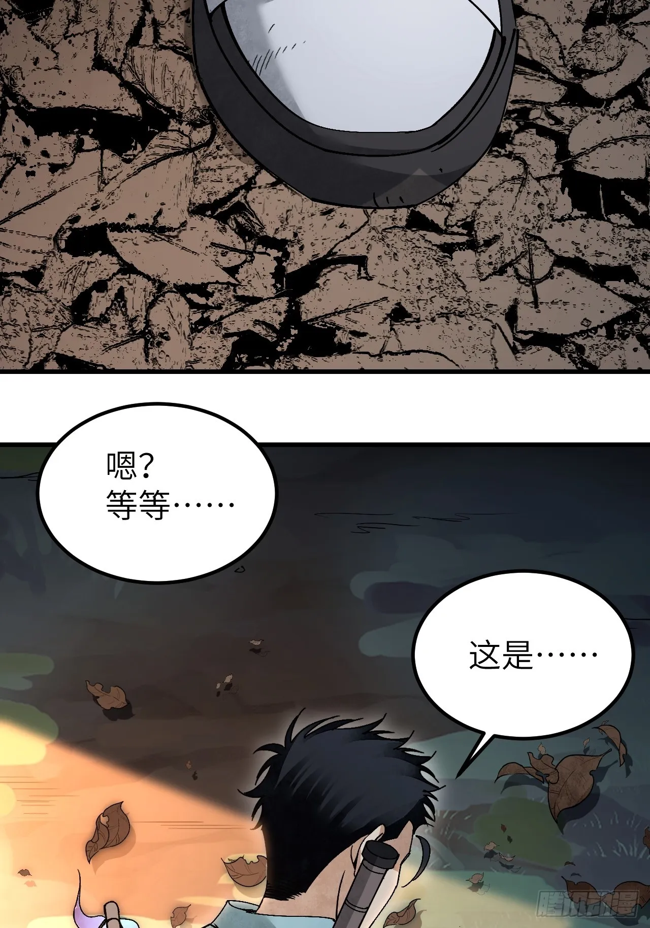第79话 问冤仇 第41页
