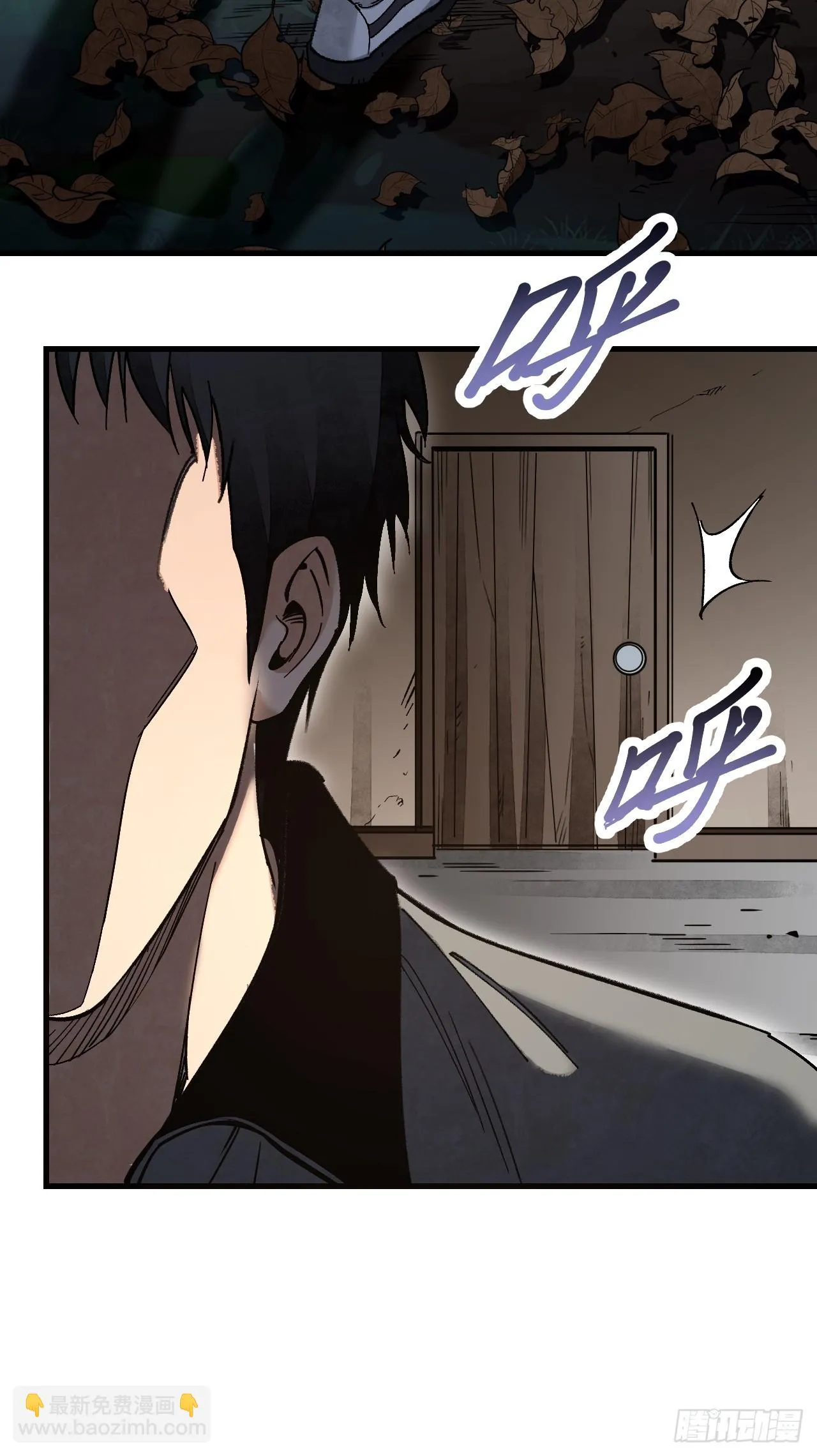 第79话 问冤仇 第43页
