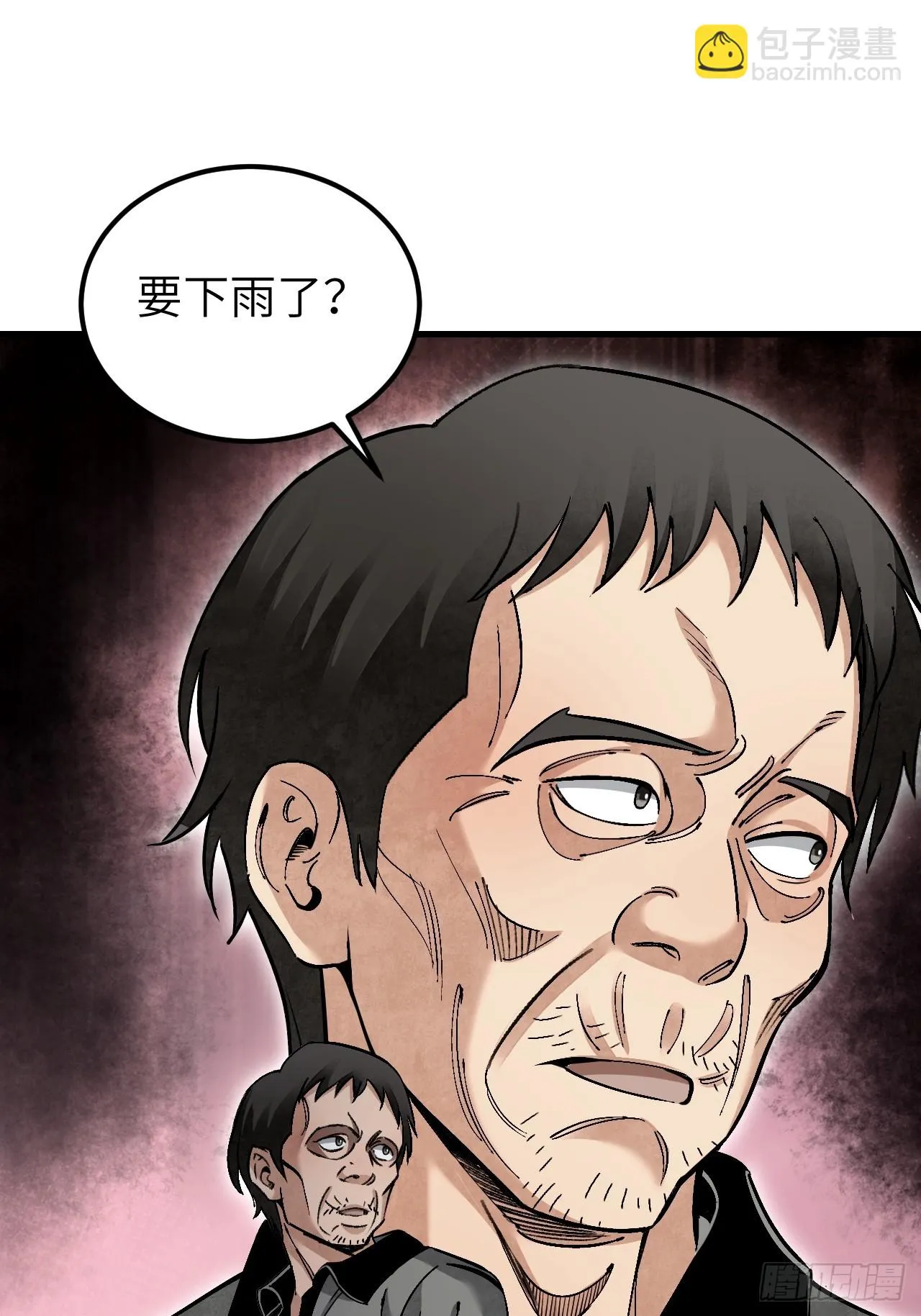 第79话 问冤仇 第44页