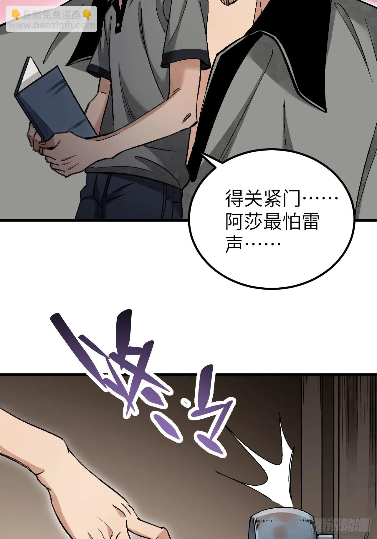 第79话 问冤仇 第45页