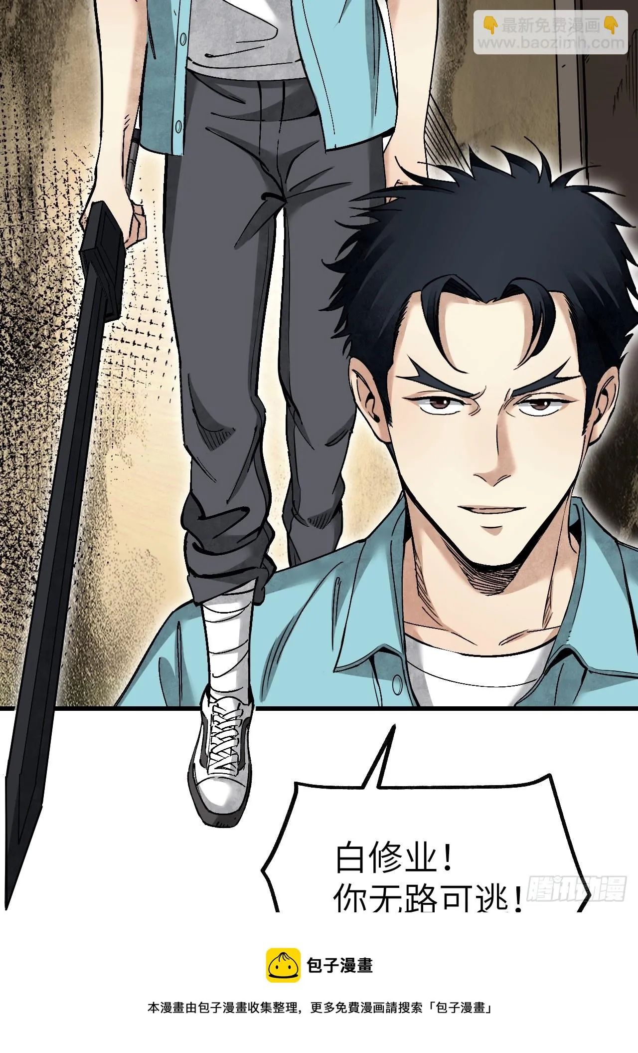 第79话 问冤仇 第50页
