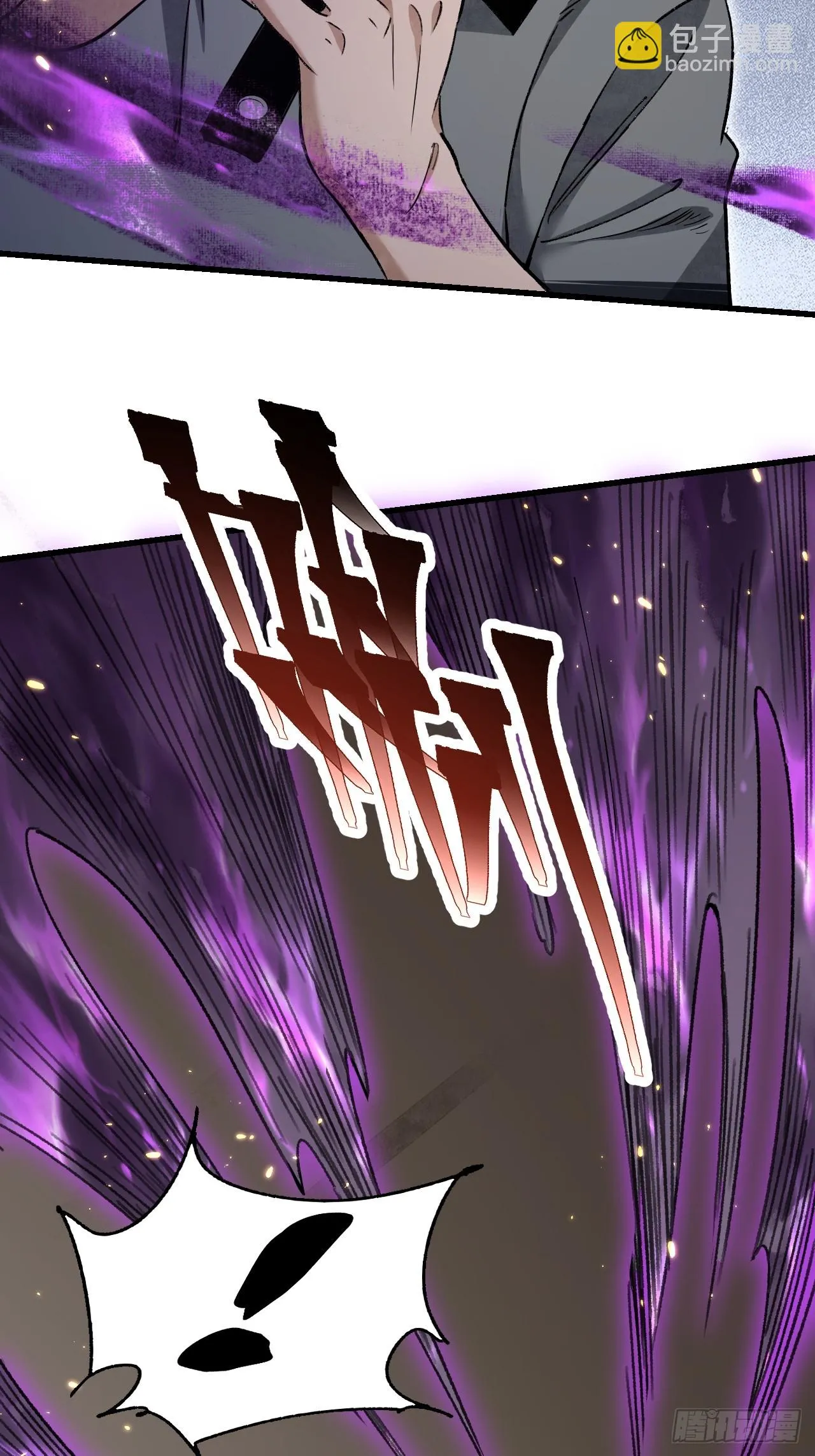 第79话 问冤仇 第54页