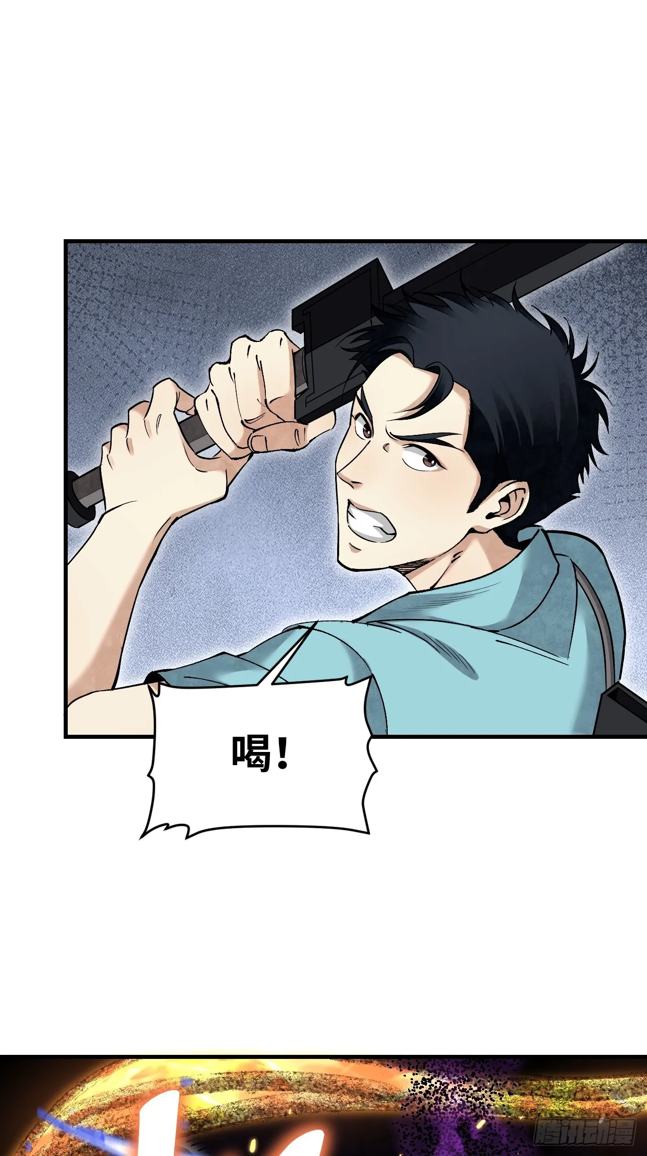 第80话 魂灯 第3页
