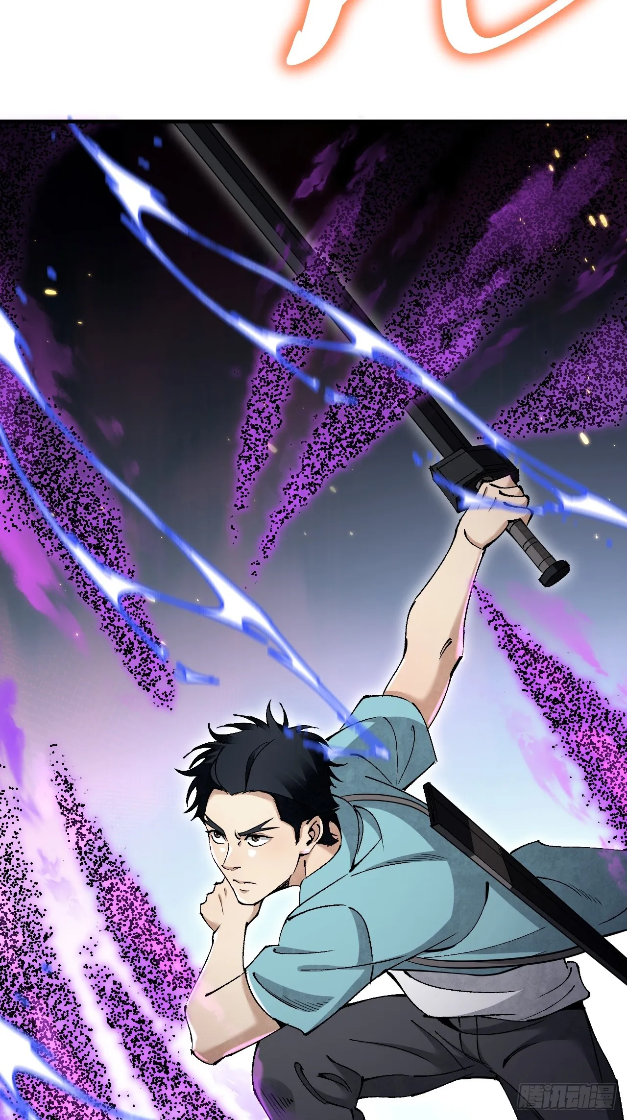 第80话 魂灯 第5页