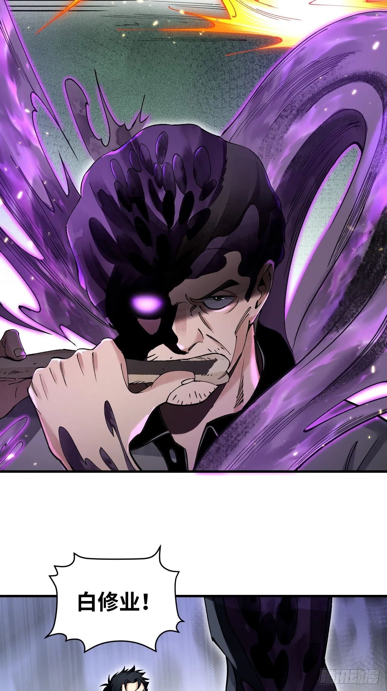 第80话 魂灯 第7页