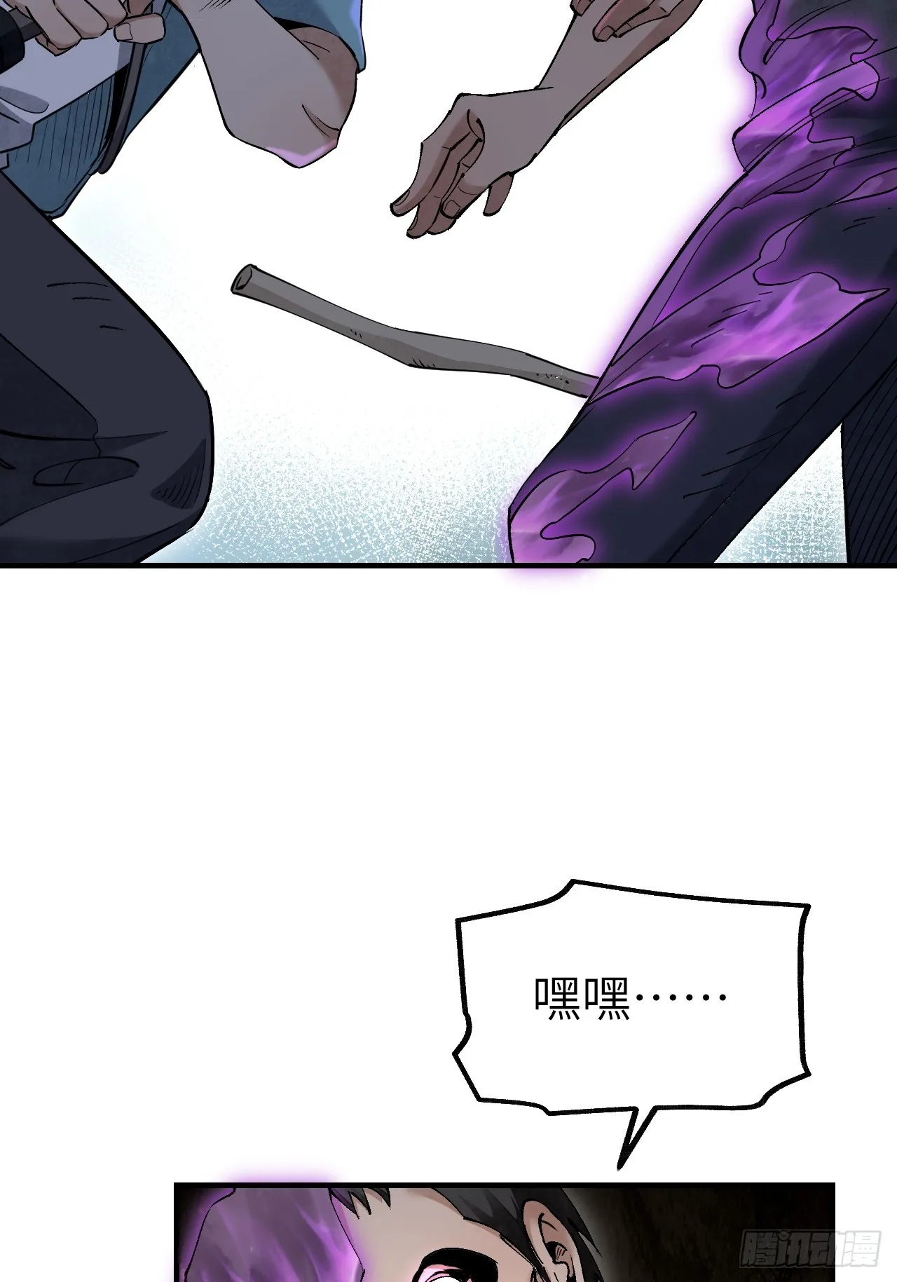第80话 魂灯 第10页