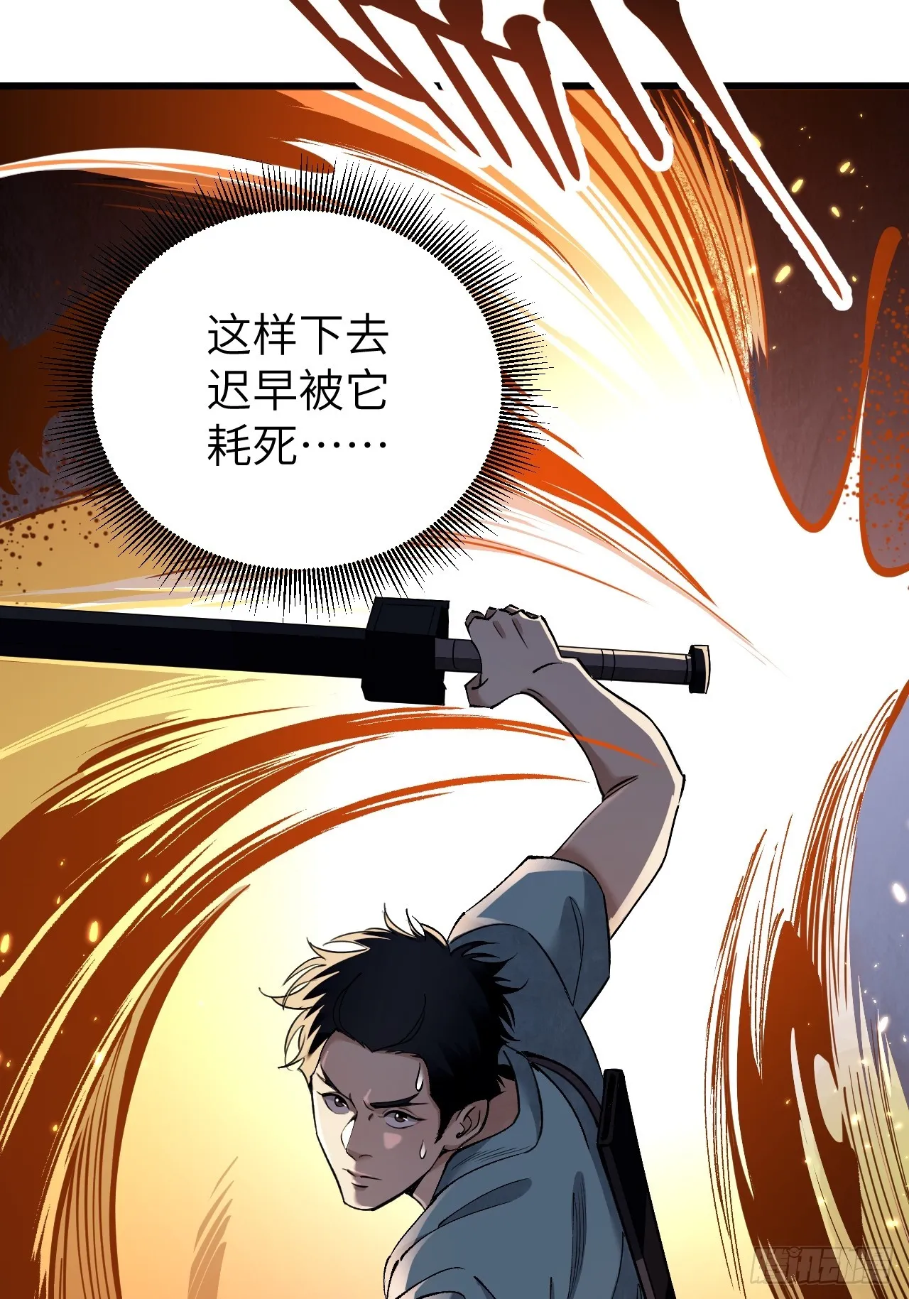 第80话 魂灯 第15页