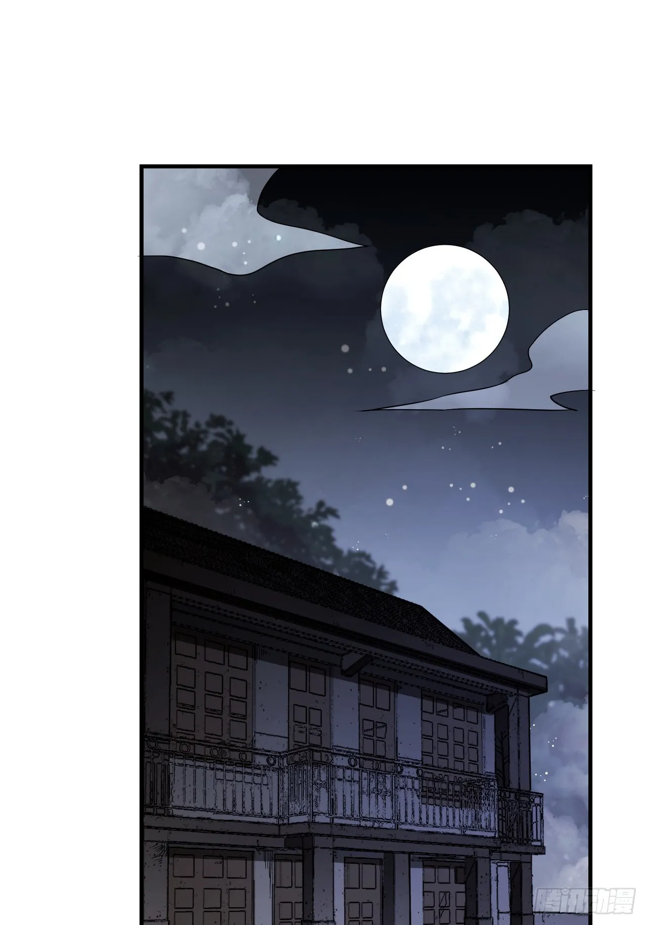 第80话 魂灯 第30页