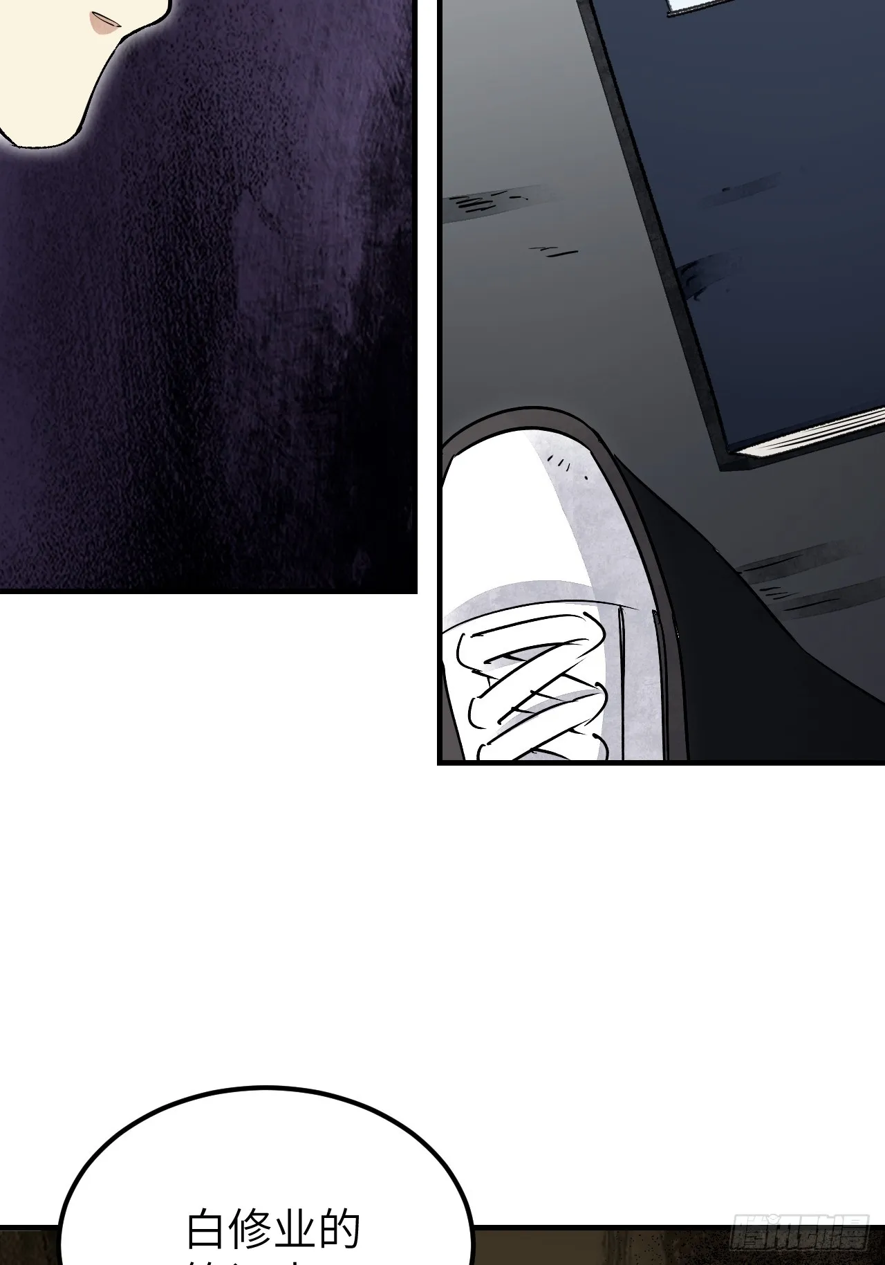 第80话 魂灯 第49页