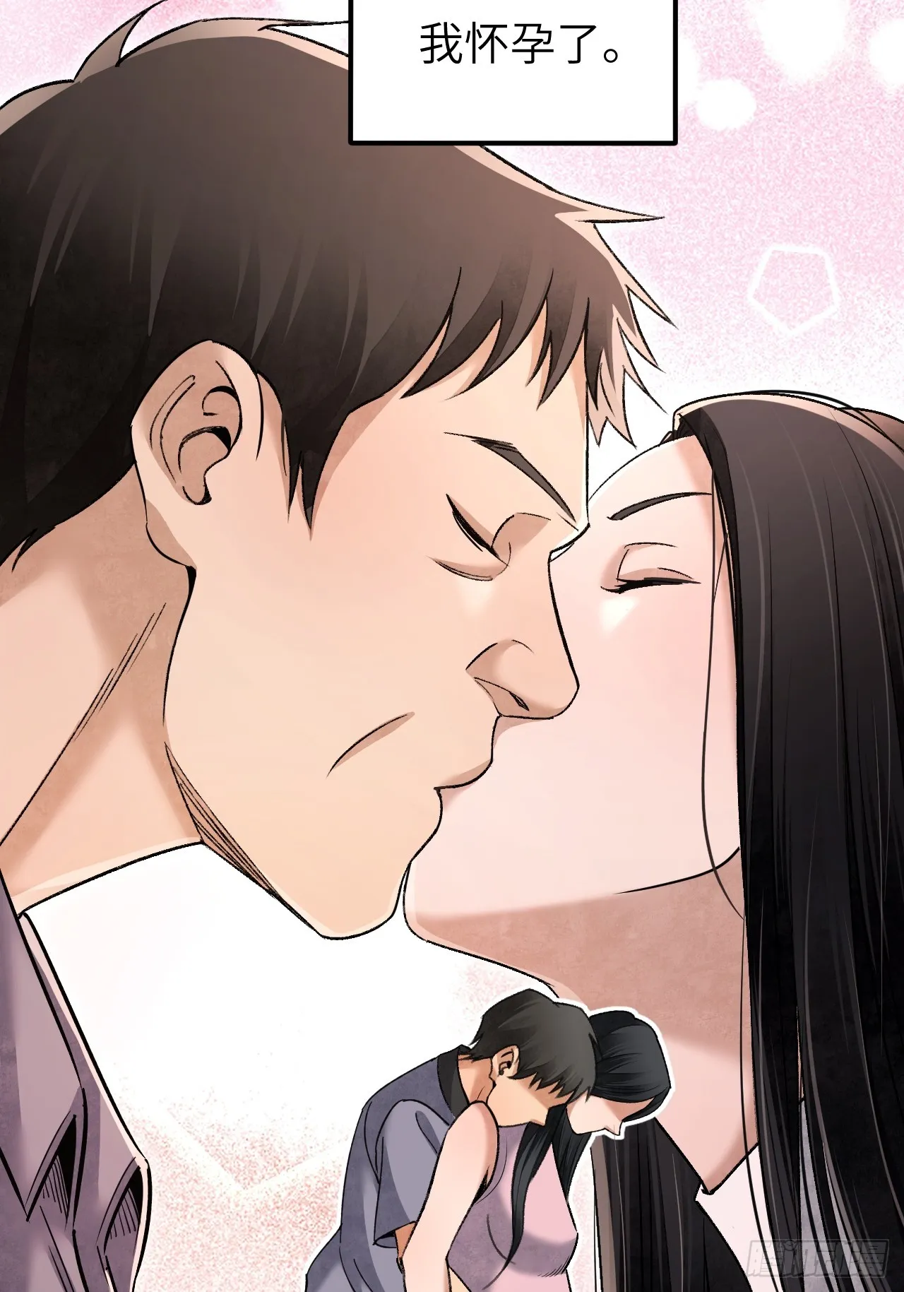 第81话 莎莎 第15页