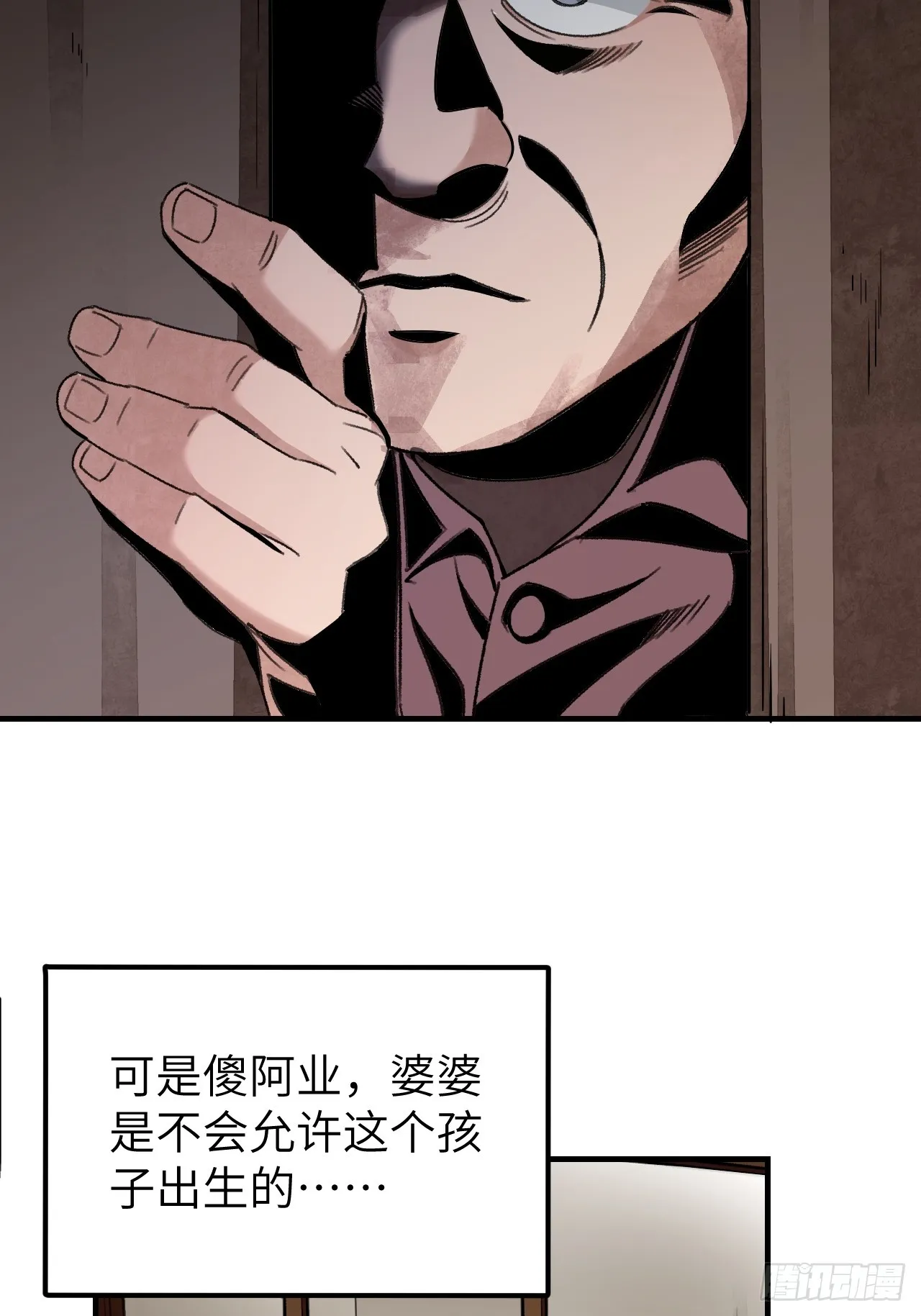 第81话 莎莎 第17页