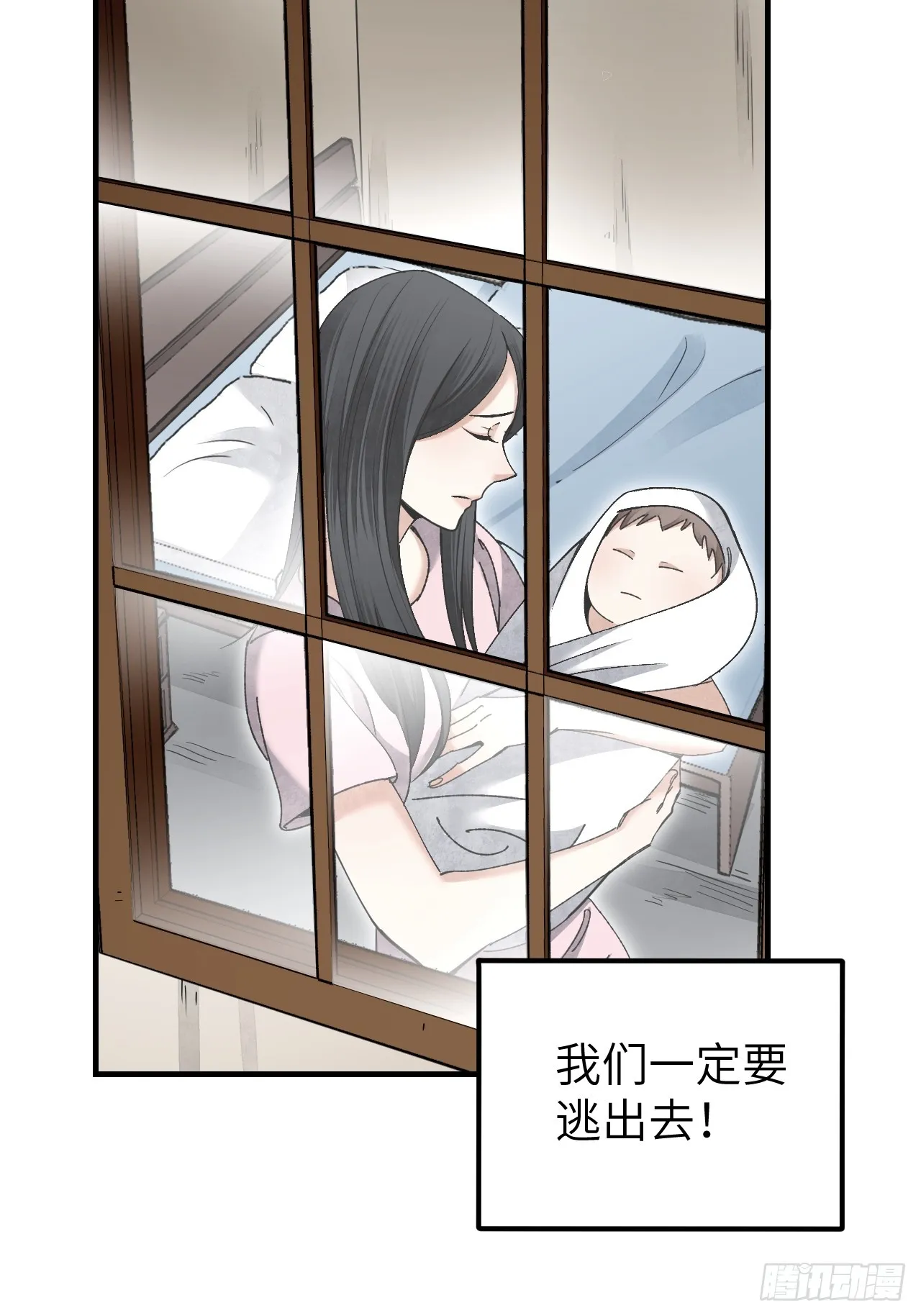 第81话 莎莎 第18页