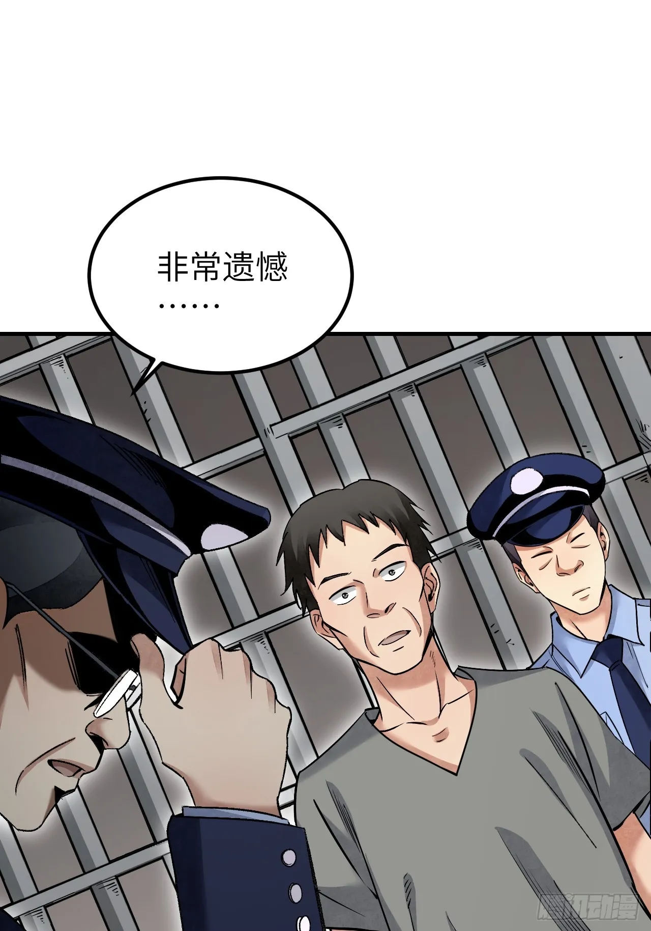 第81话 莎莎 第30页