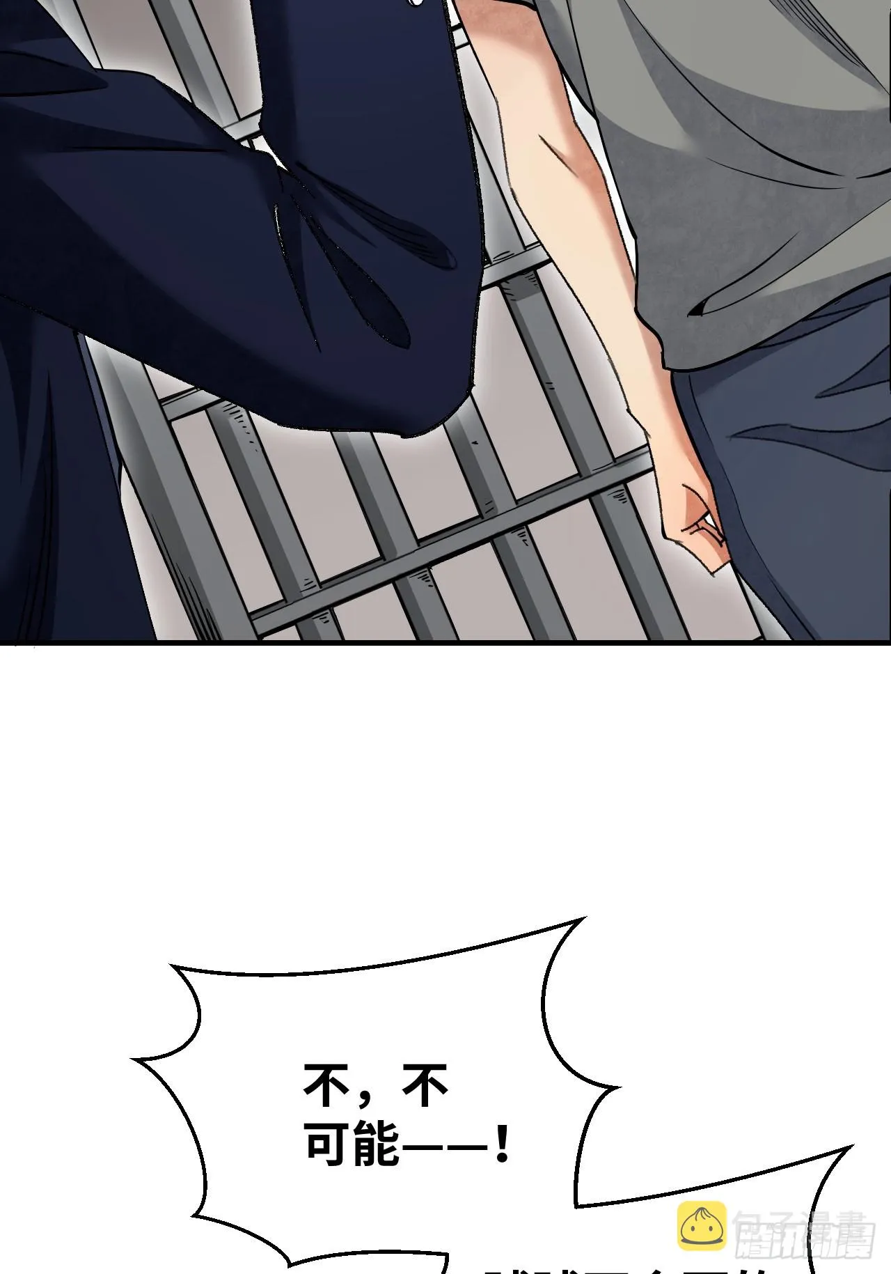 第81话 莎莎 第31页