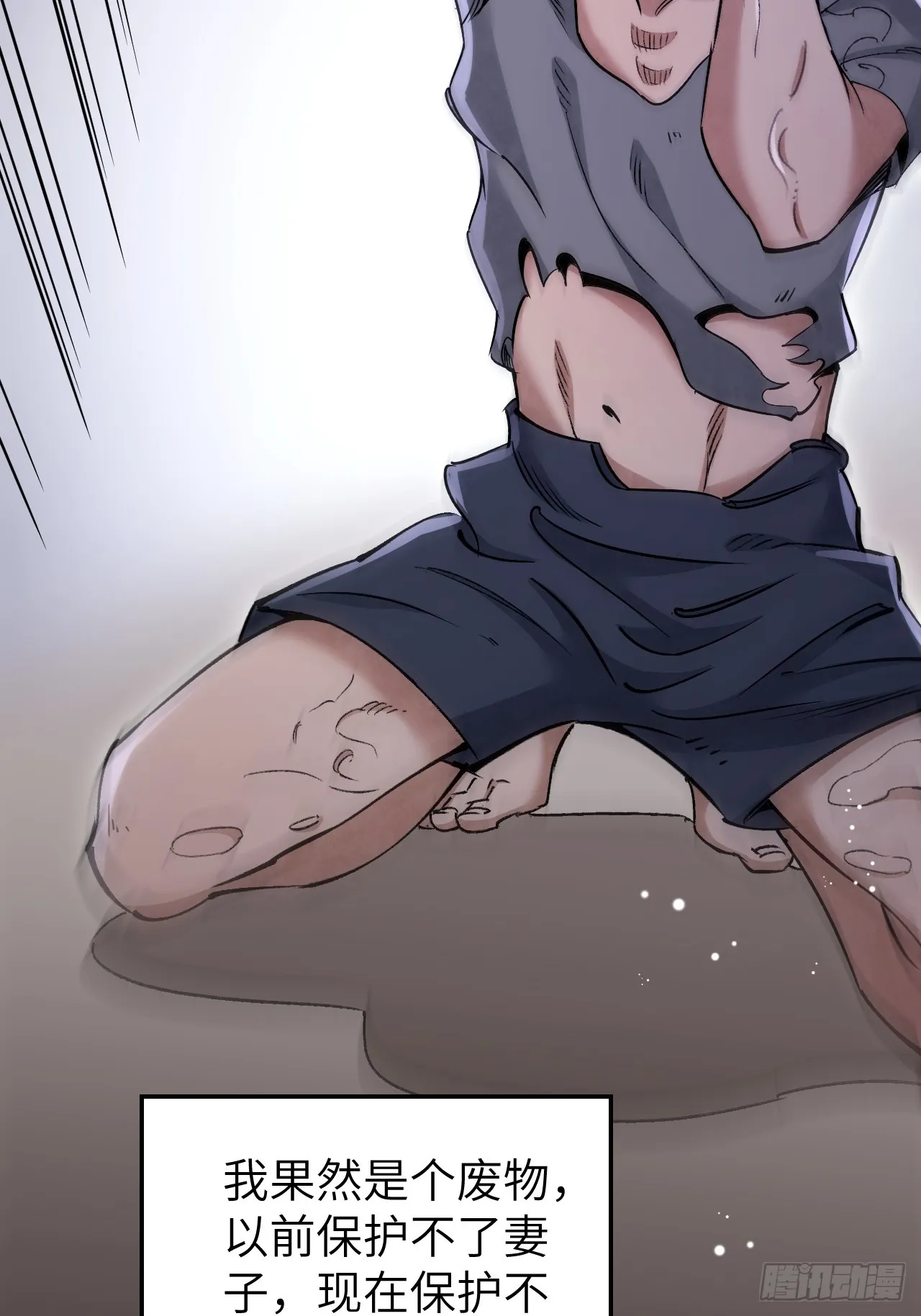 第81话 莎莎 第35页