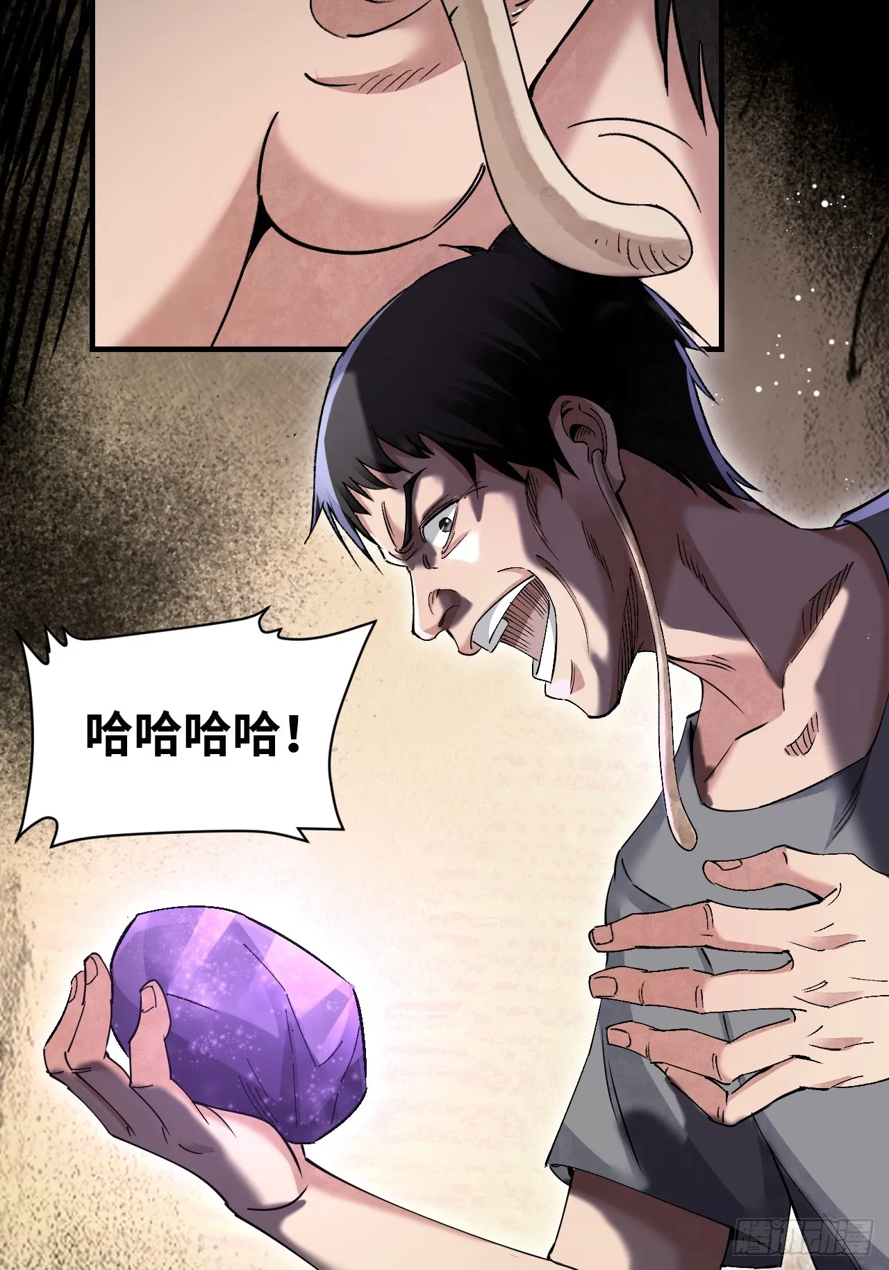 第81话 莎莎 第37页