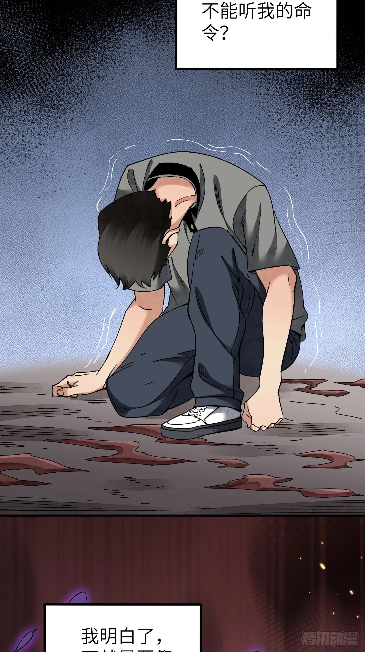 第81话 莎莎 第40页