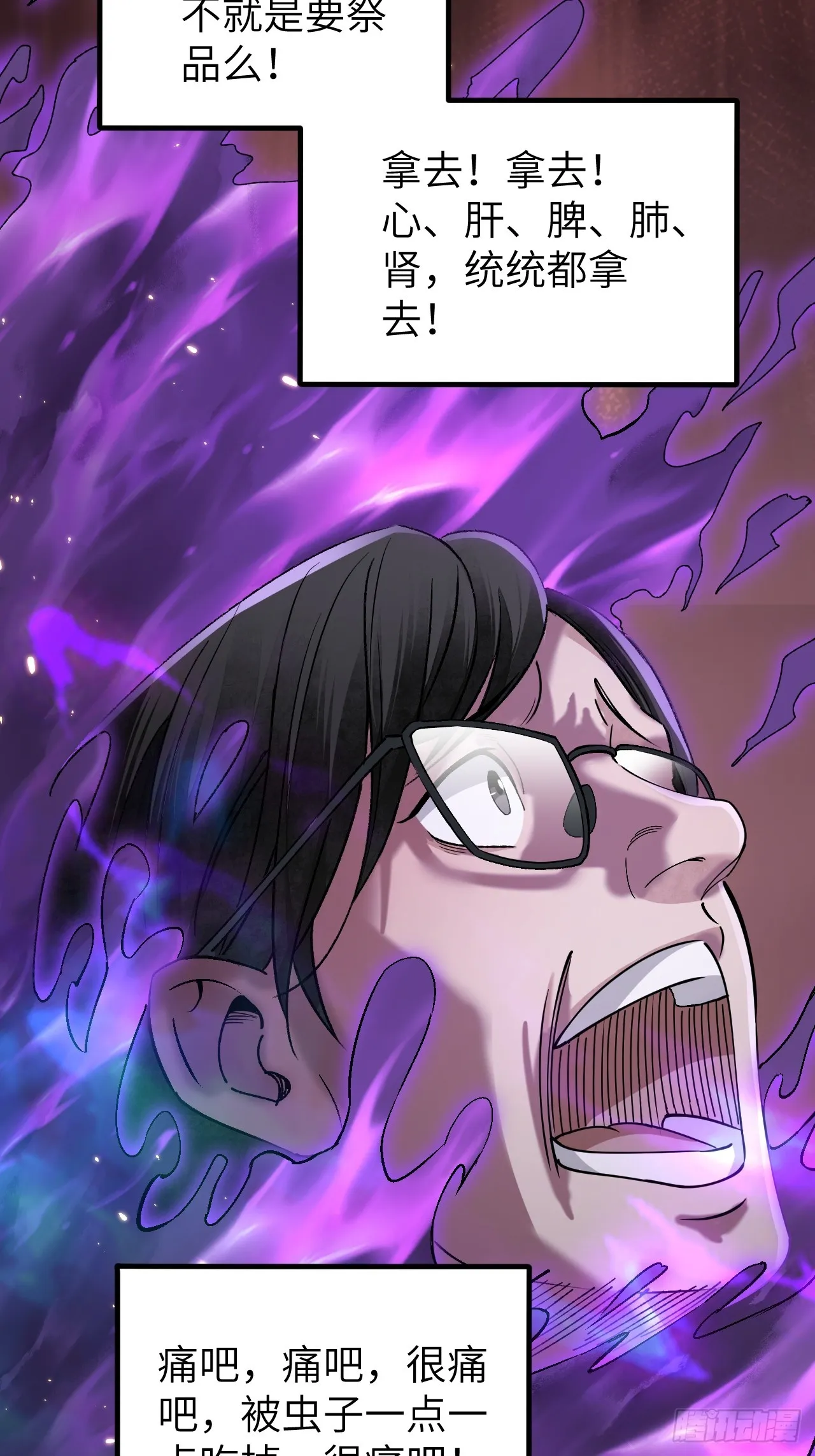 第81话 莎莎 第41页