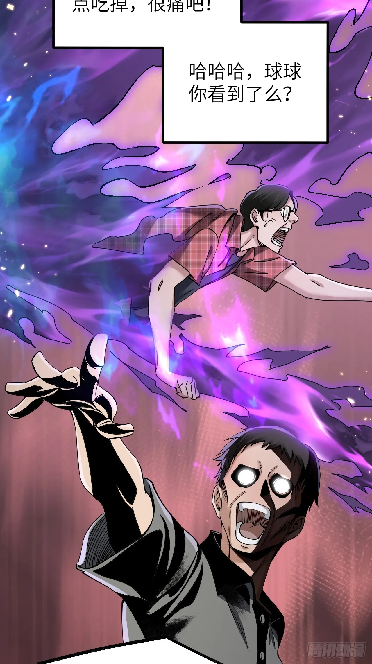 第81话 莎莎 第42页